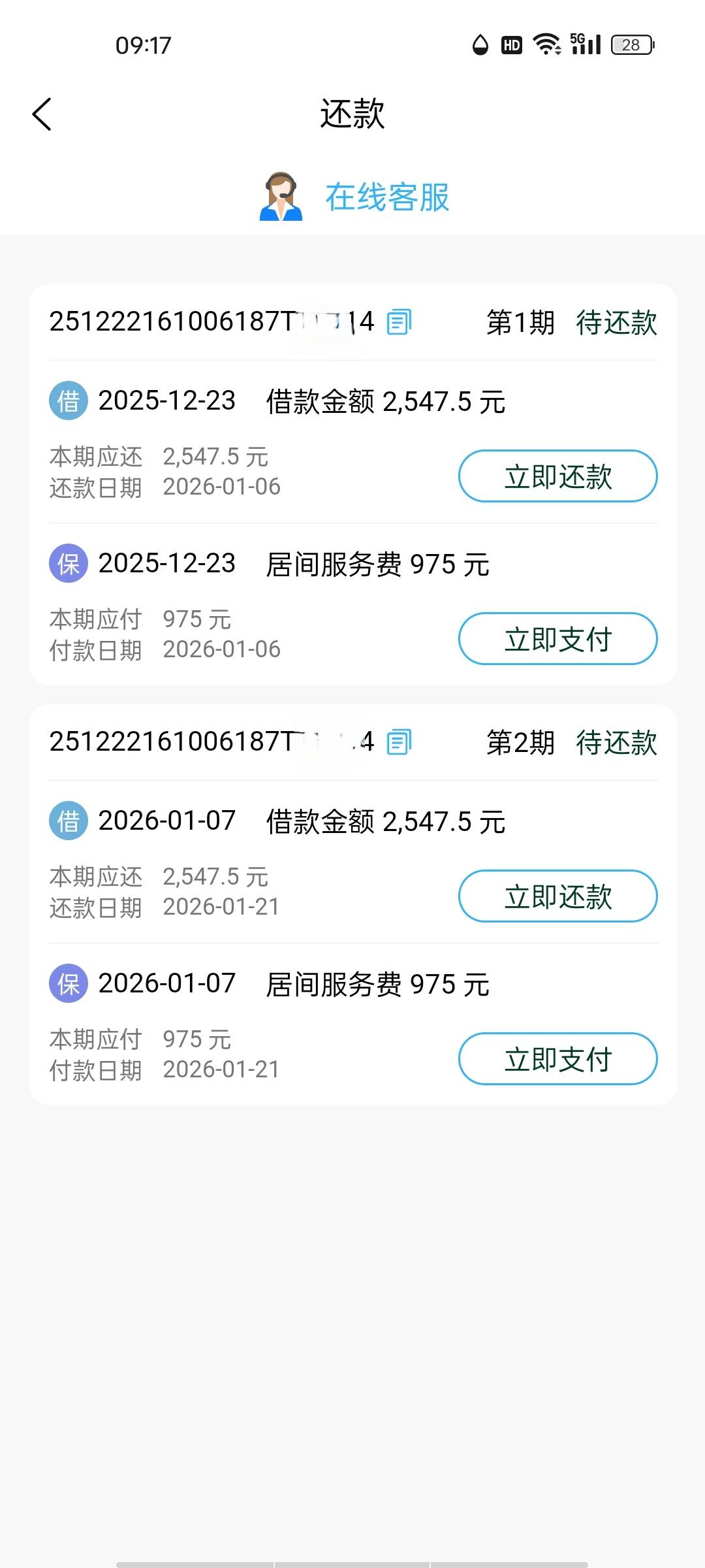 网贷暂没逾期过，高炮逾期，小崔威胁上征信，我也释然了，好商好量的还可以还，威胁一62 / 作者:张狗剩 / 
