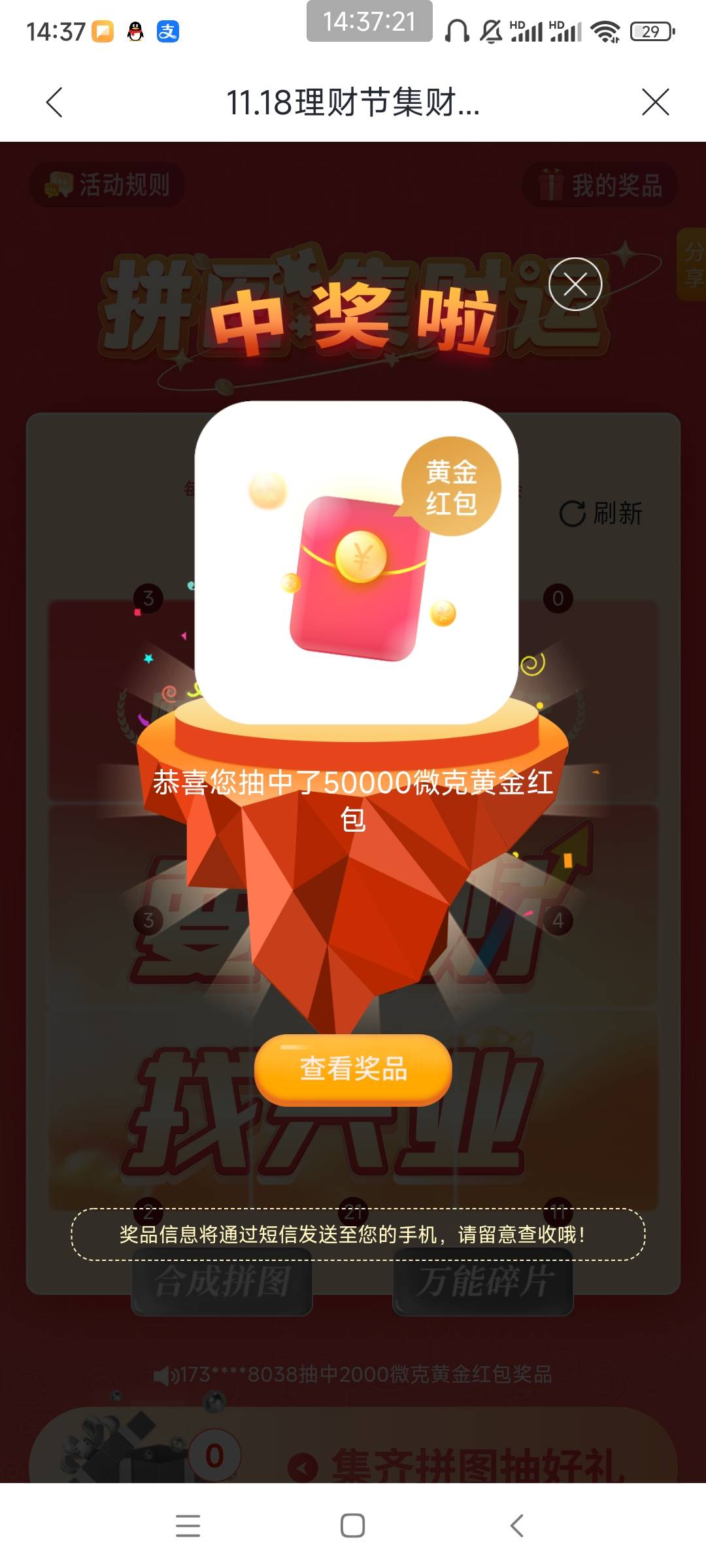 不知道是不是来水了俩次拼图，一个2000一个5000

86 / 作者:与怠惰的蛊毒 / 