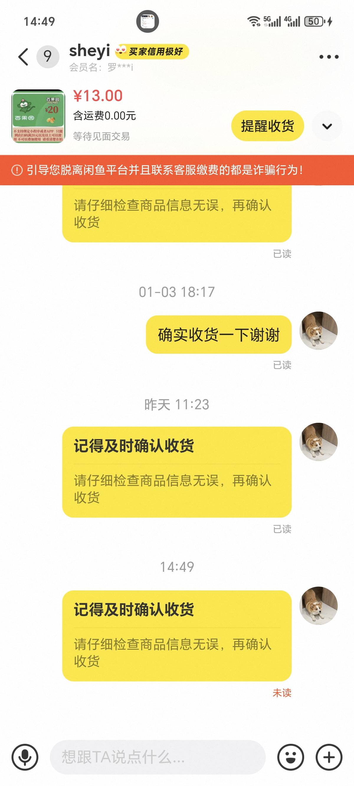 真特么c牲啊，去年的到现在还是已读不确认收货

33 / 作者:八卦岭 / 