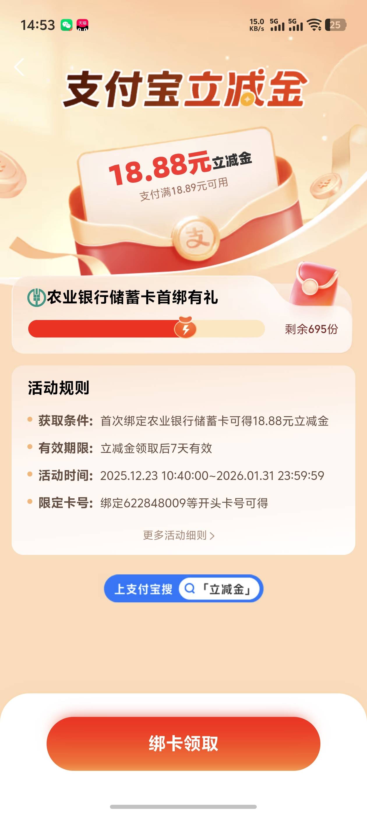 这个是不是有人破解了老哥们，好像少了几百份

21 / 作者:好HHHH / 