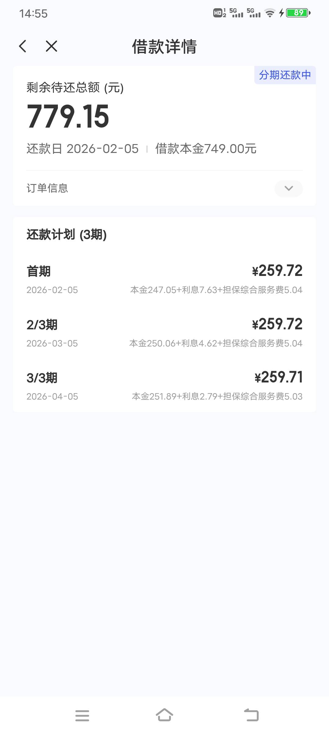 一点就过了？这个多久到的

97 / 作者:张五万 / 