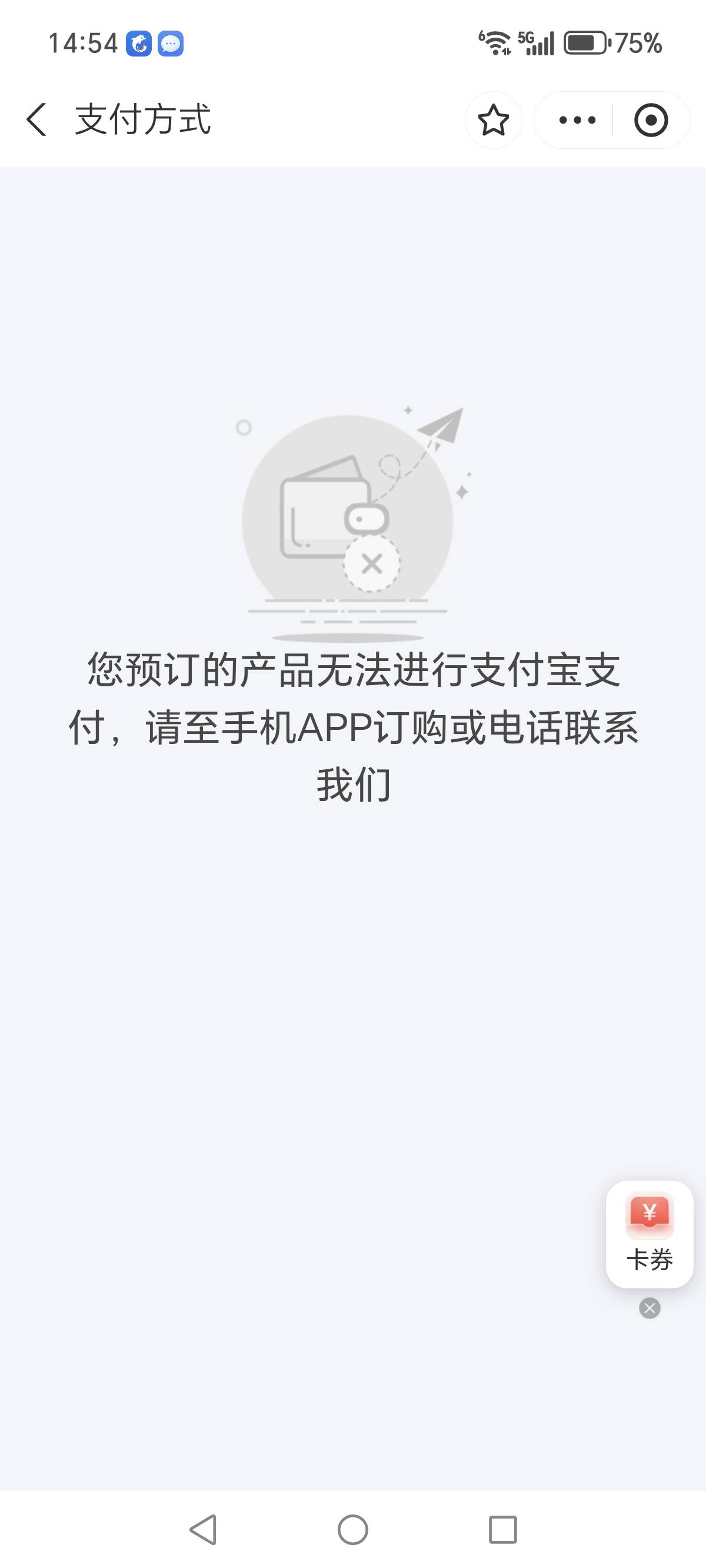 湖南衡阳礼品卡咋买的 支付宝下不了啊

22 / 作者:不在服务区v / 