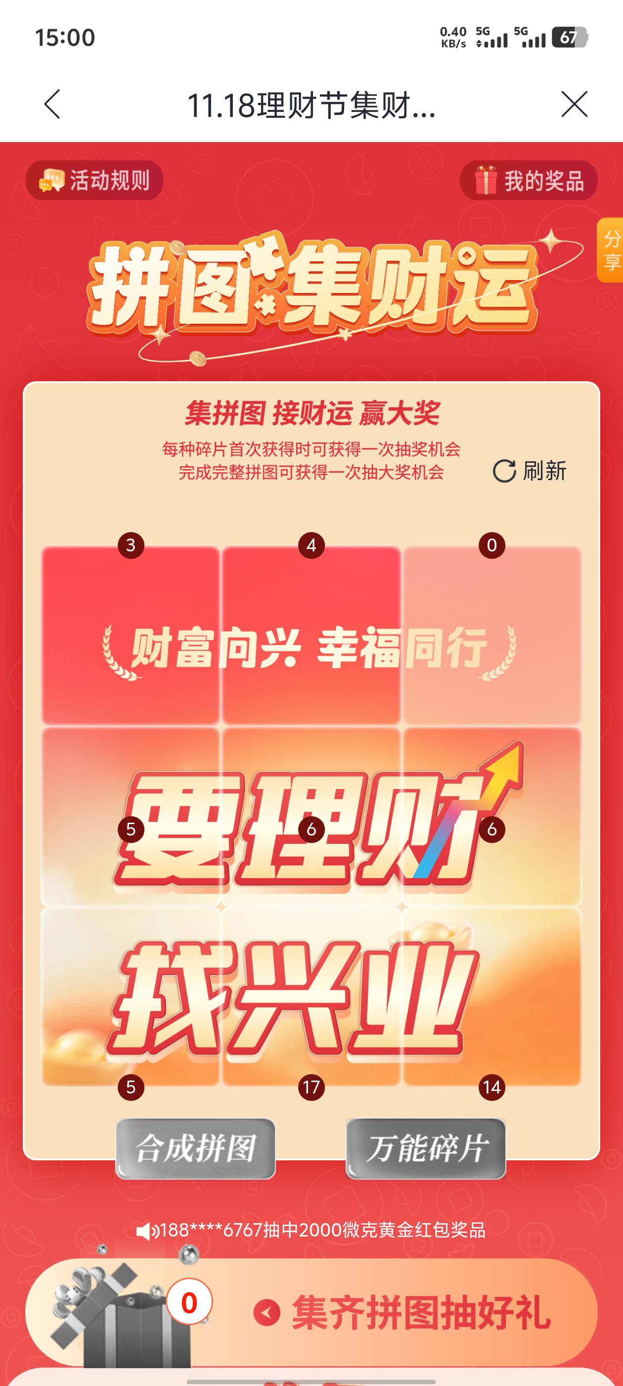 我连图都凑不齐，你们又是人人5-10万？

93 / 作者:湖南吴彦祖 / 