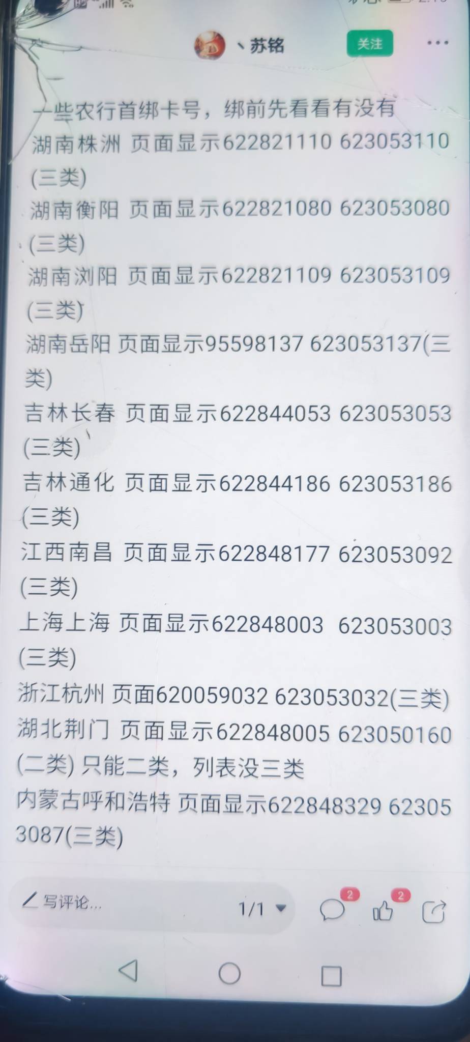 农行056是那个鸟地方的，刚才老哥发的地区号没找到
89 / 作者:不在服务区v / 