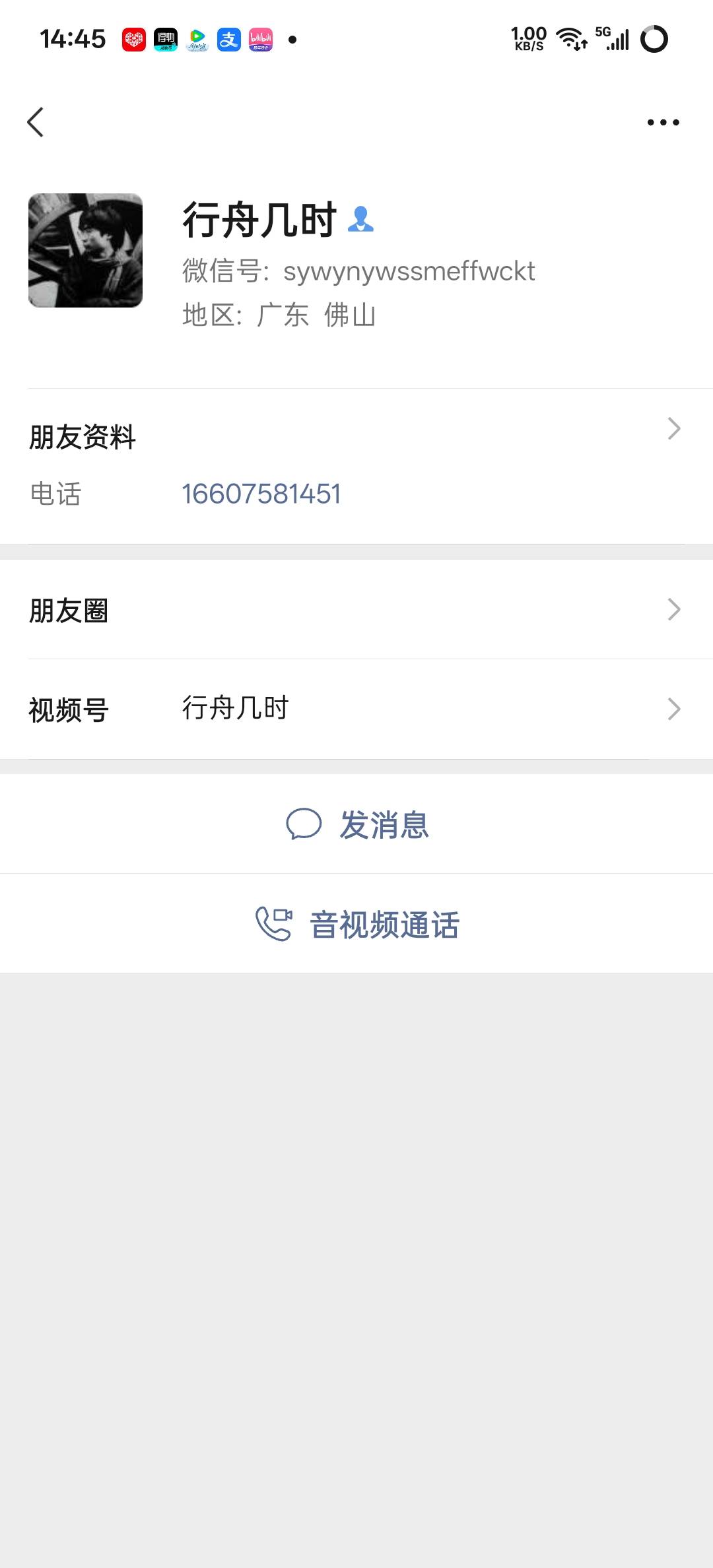 老哥们被骗了@行舟几时 @卡农菲菲 



16 / 作者:王江还 / 