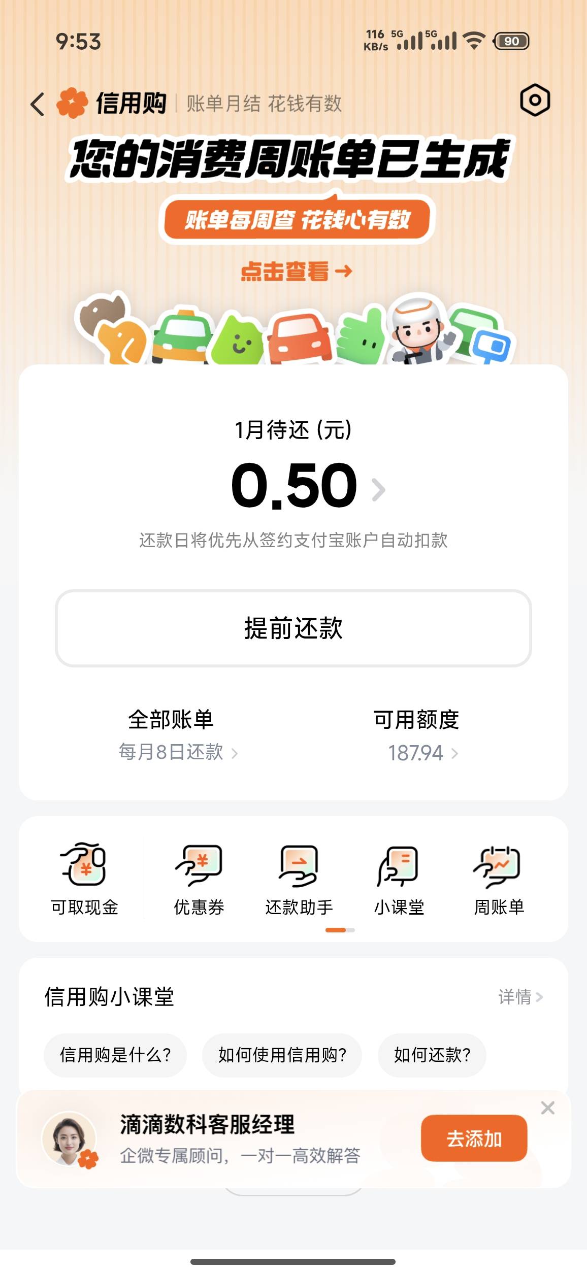 5折出滴滴打车180来个老哥收了吧

63 / 作者:c09 / 