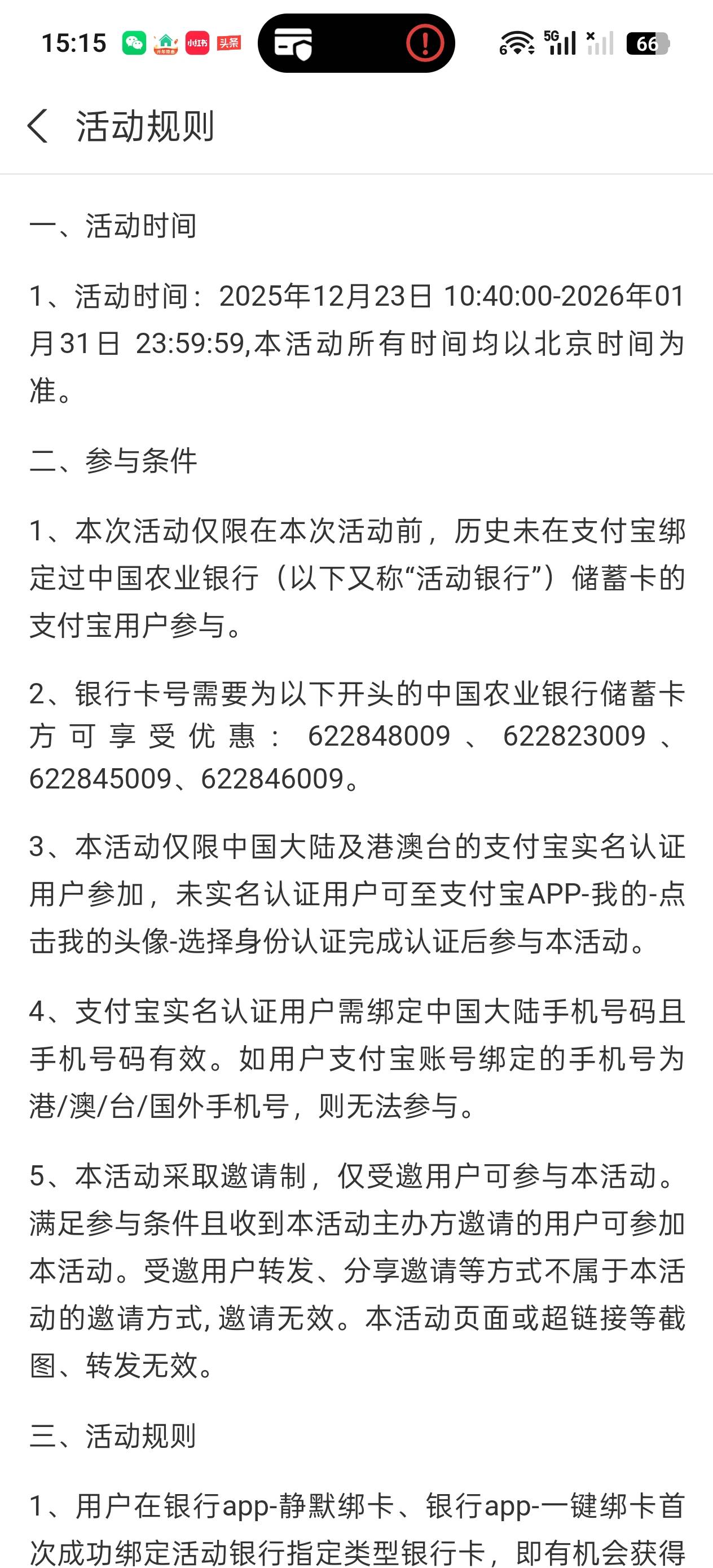农行056是那个鸟地方的，刚才老哥发的地区号没找到
84 / 作者:晚雾裁衣 / 