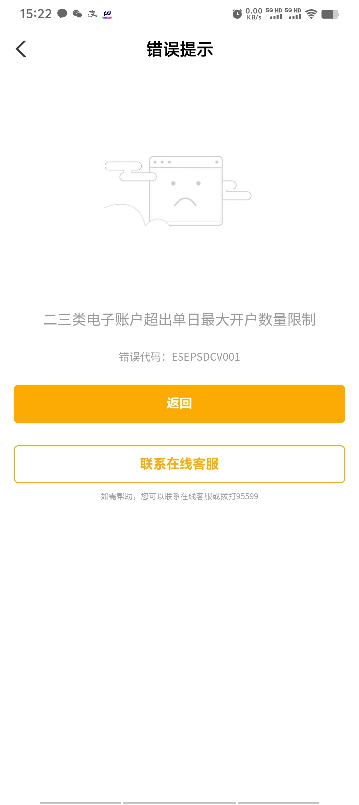 开卡上限了，能开几张啊，

46 / 作者:好听的昵称啊 / 