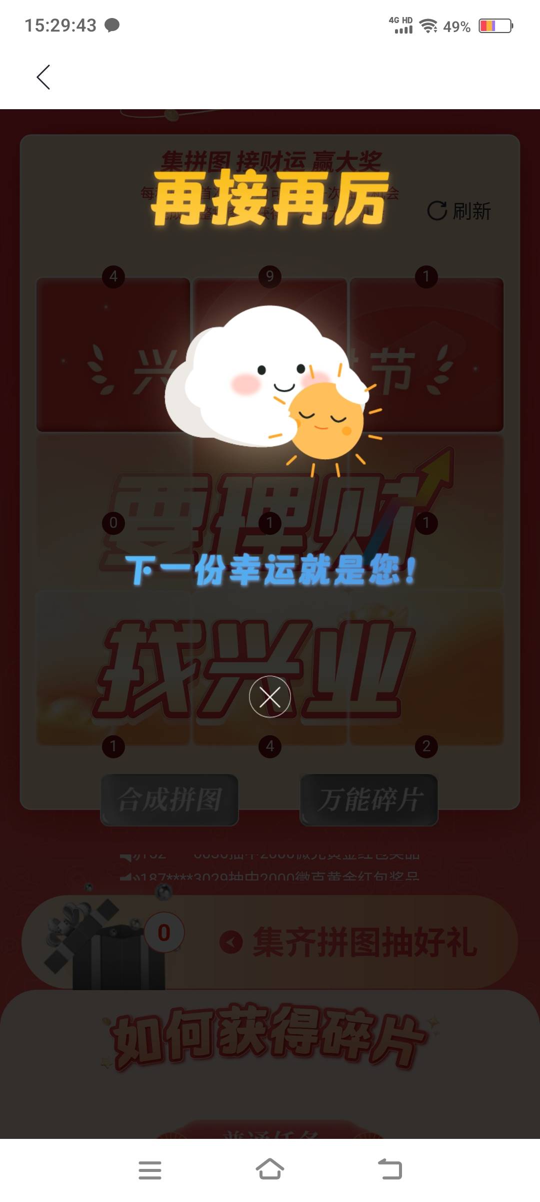 钱大掌柜和兴业app都能抽不互通？钱大每次别灰心

96 / 作者:卡农社区保安 / 