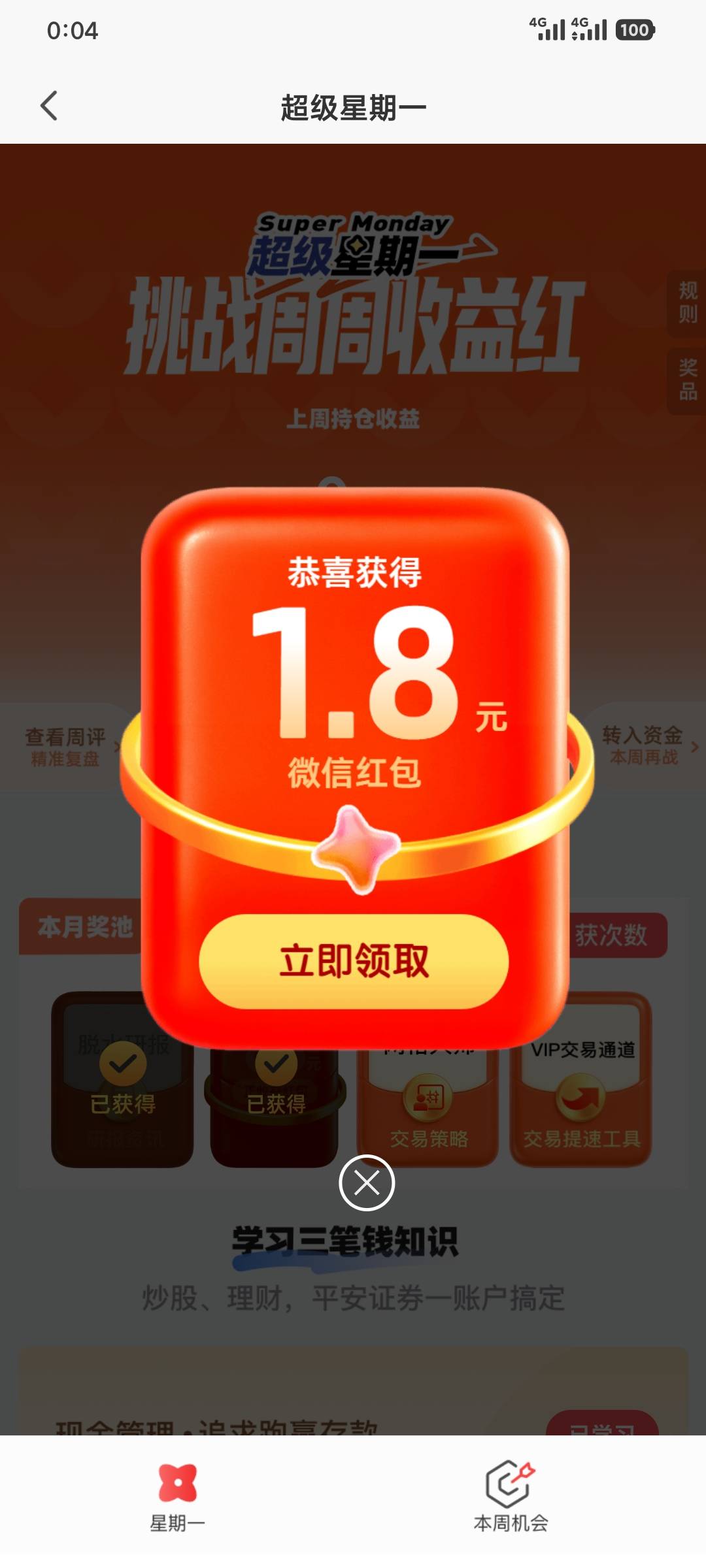 老哥们前几天那个移动星巴克对方用了券会不会变

97 / 作者:昂xo123 / 