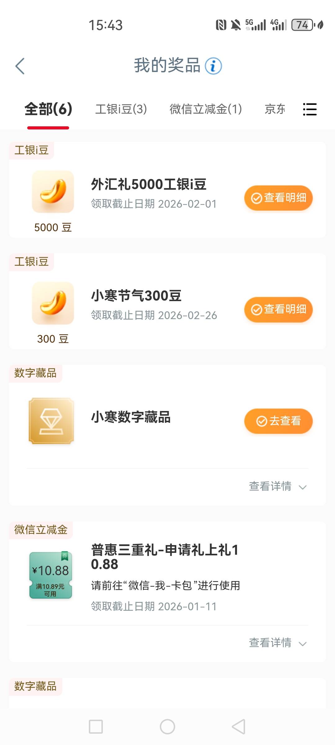 这个月第一个大毛

64 / 作者:五斗金库 / 