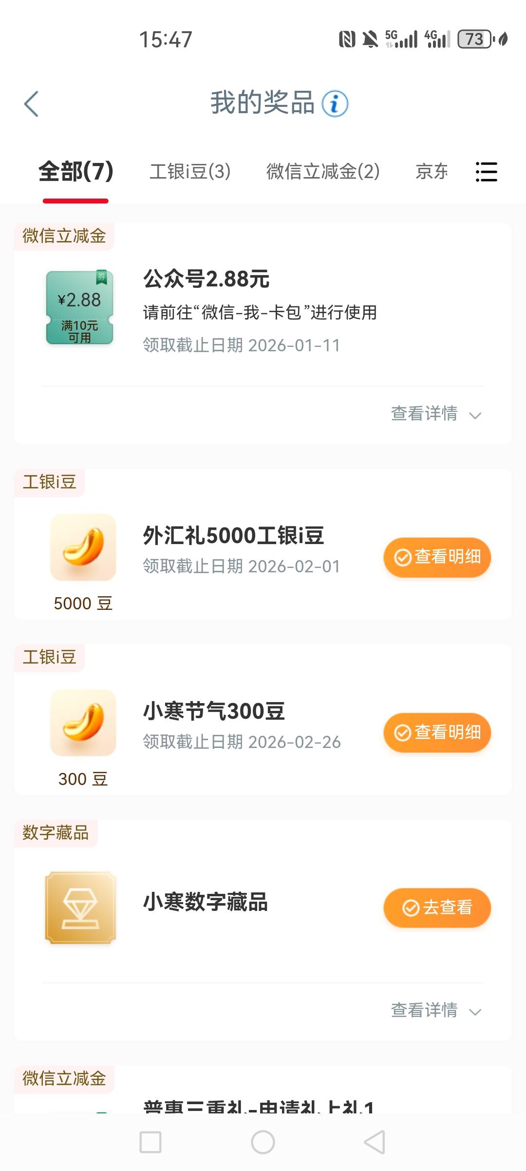 服了，什么都是低保，兴业拼图不中，结售汇更是低保中的低保，算上手续费还亏1，日塌86 / 作者:五斗金库 / 