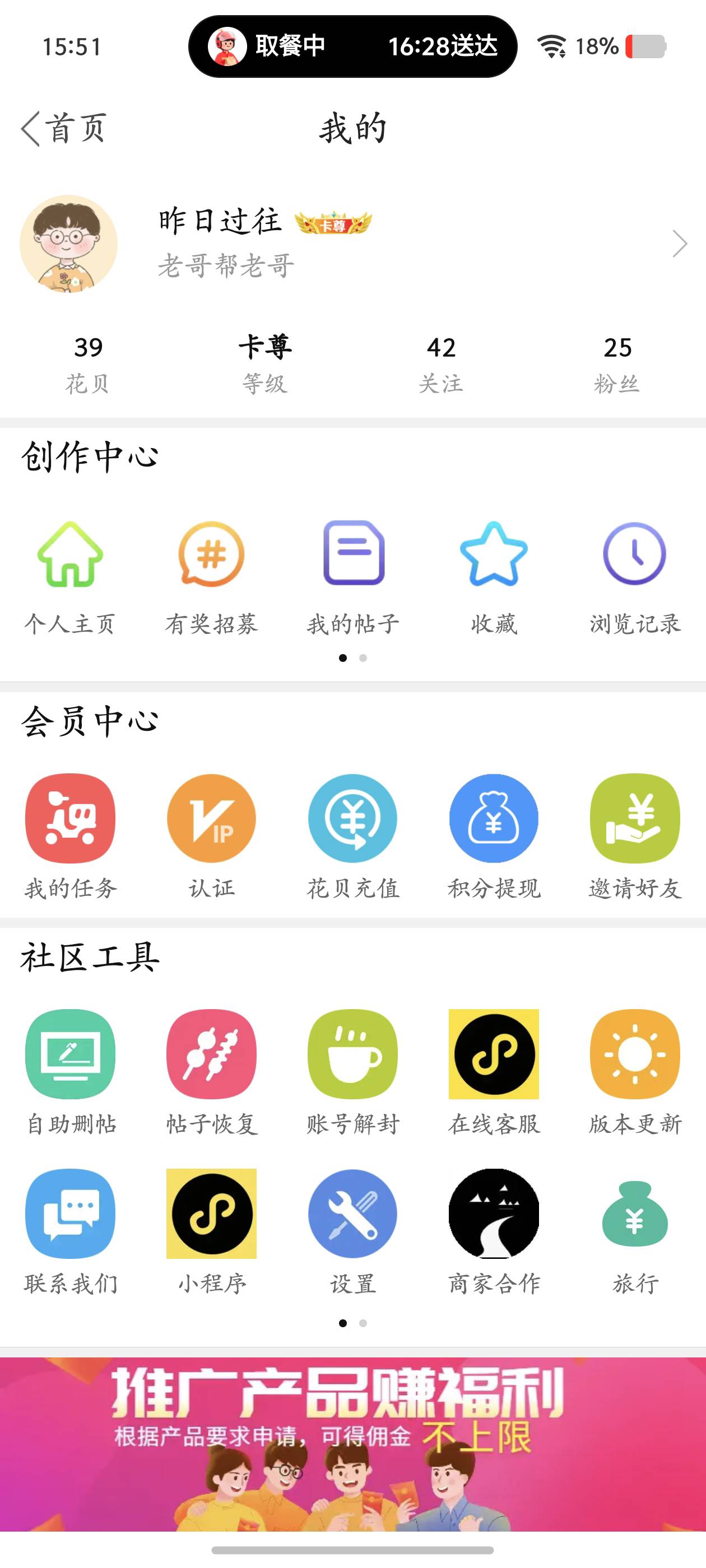 用着新买的苹果17prmx就是舒服啊！看卡还能看到外卖信息真是！安逸哦

52 / 作者:昨日过往 / 