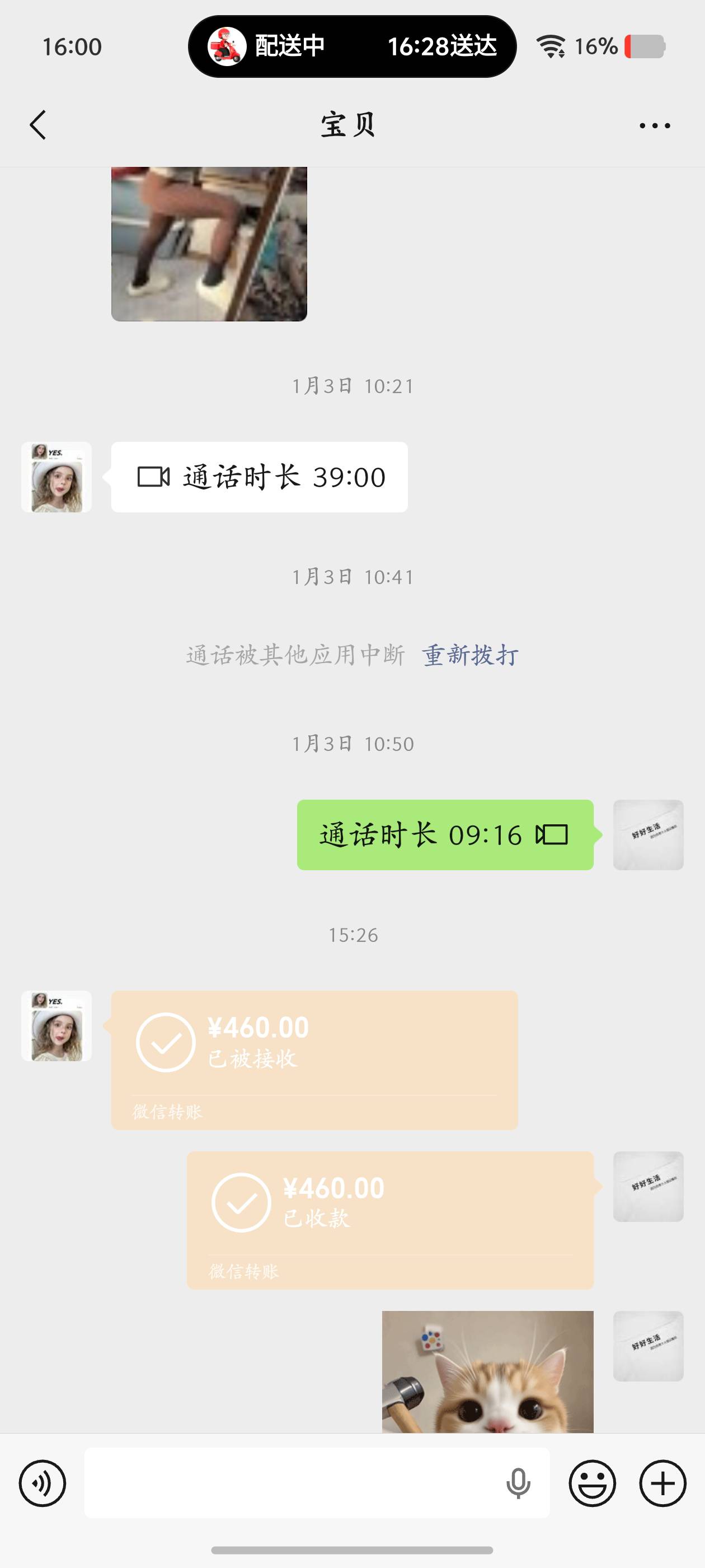 这个女的给我钱了！是不我太优秀了！一发工资给我转了钱！估计我那个太厉害了

79 / 作者:昨日过往 / 