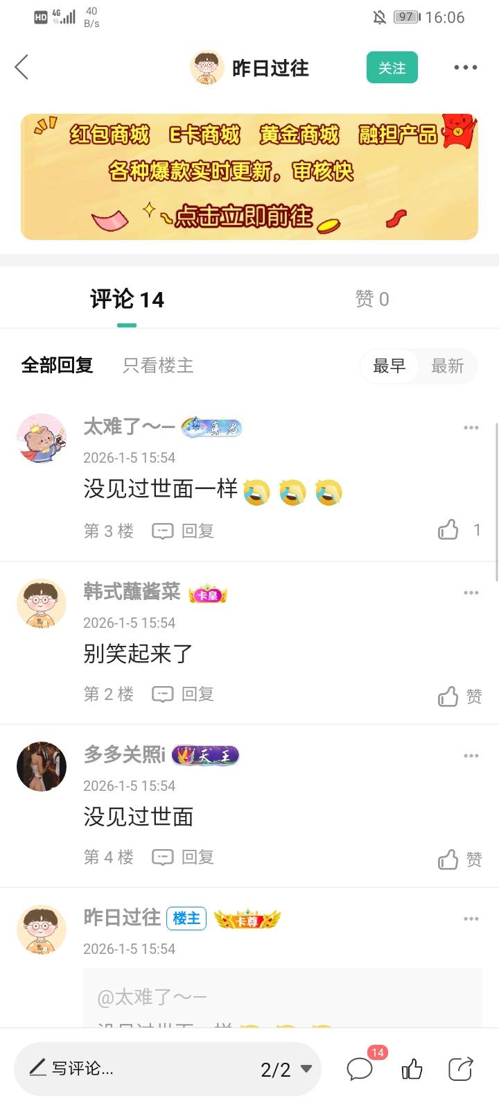 老哥们，卡农这个笑起来是之前哪个词的代替

75 / 作者:挂壁仔等着吃饭 / 