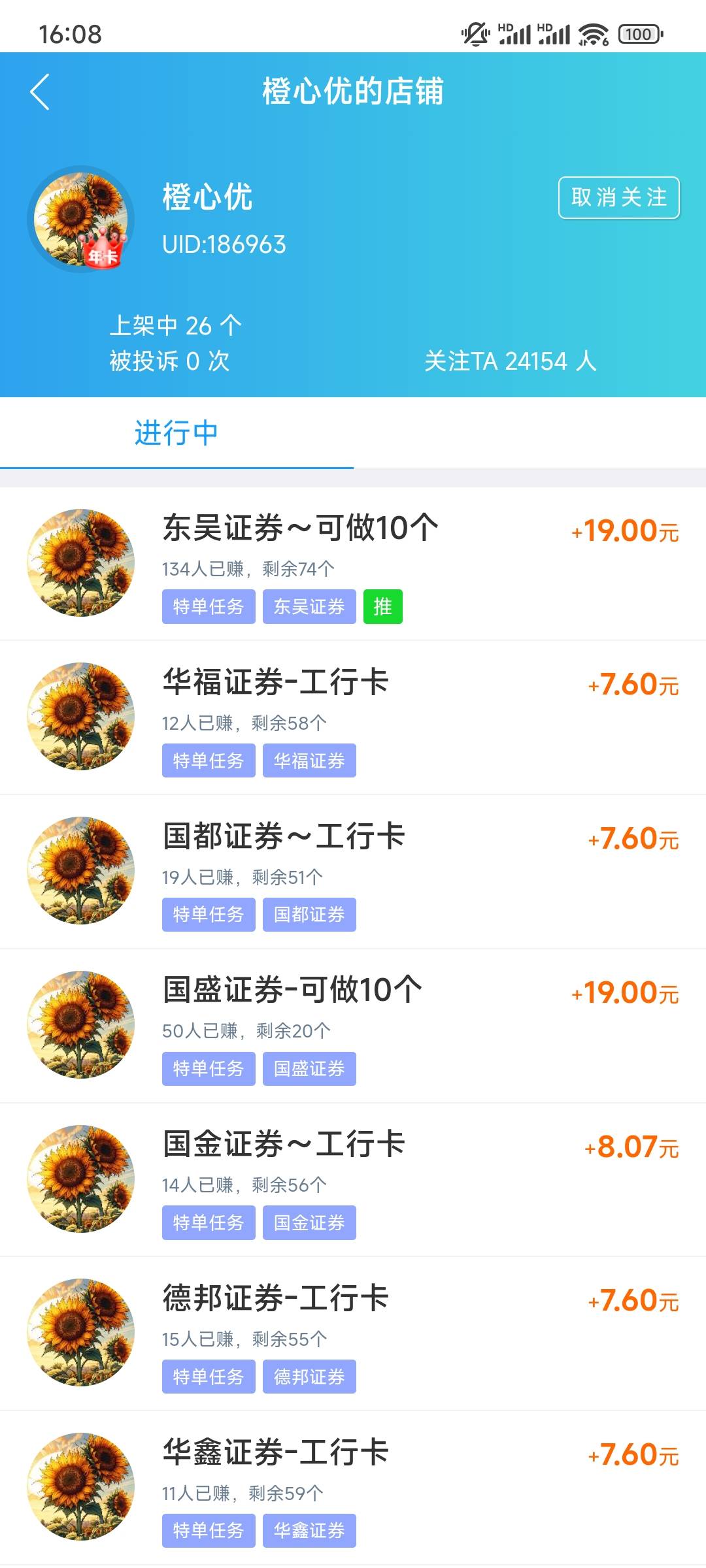 老哥们，我这是正版.吗？为啥搜不出来证券任务？

49 / 作者:奔跑的兔兔子 / 