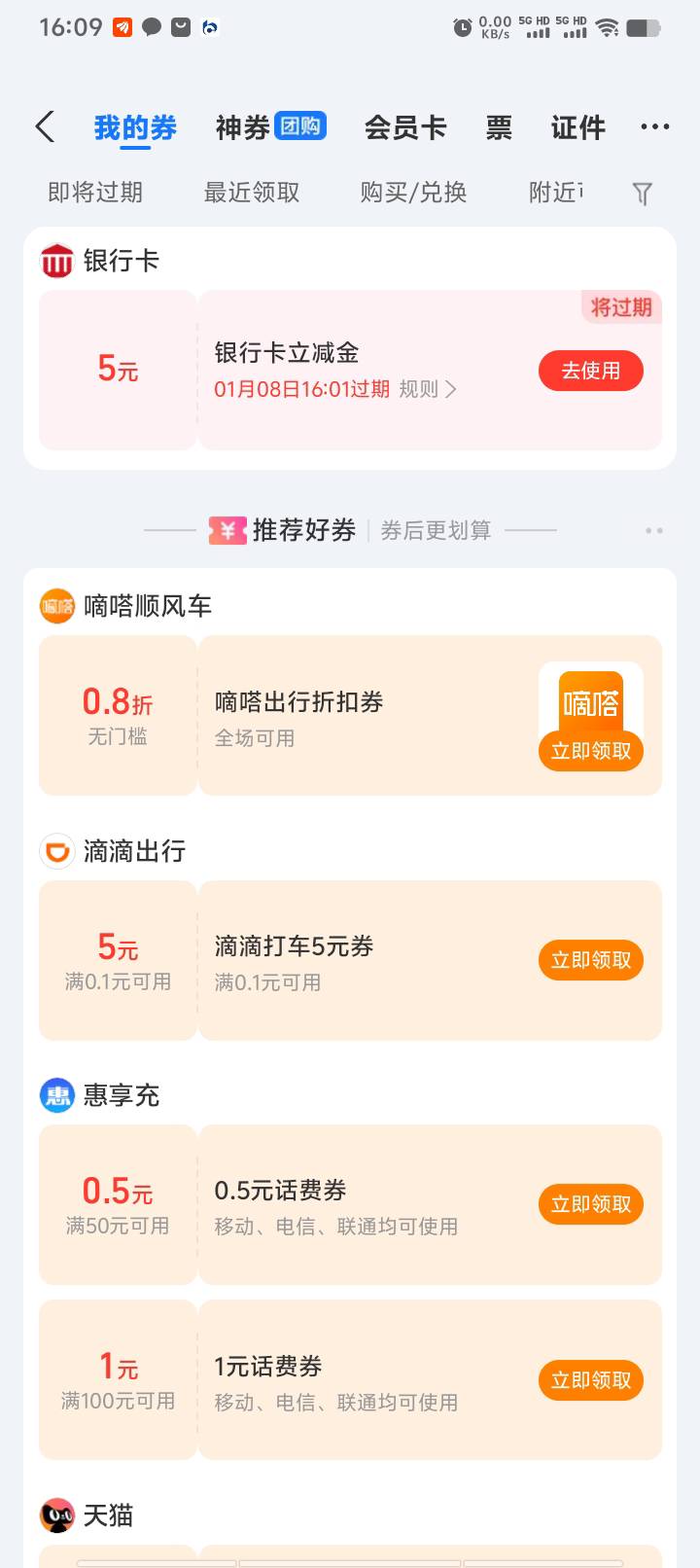 这个真有

36 / 作者:好听的昵称啊 / 