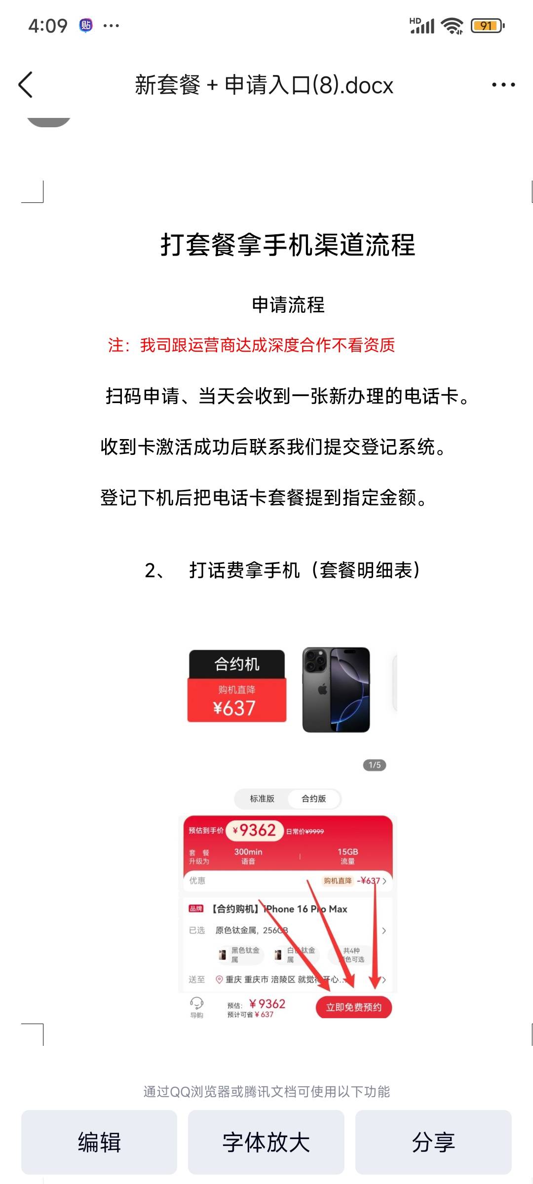 这是什么T路，还要转20块钱买卡好像是

4 / 作者:人着 / 