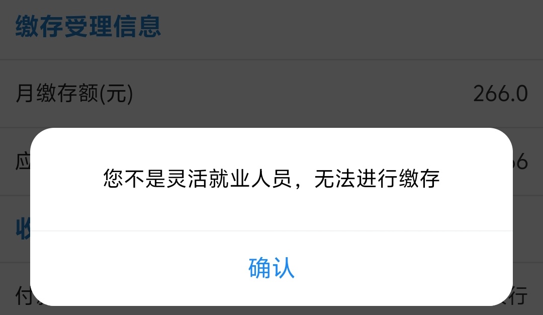 苏州公积金刚开的户提示非灵活就业？

1 / 作者:rcl / 