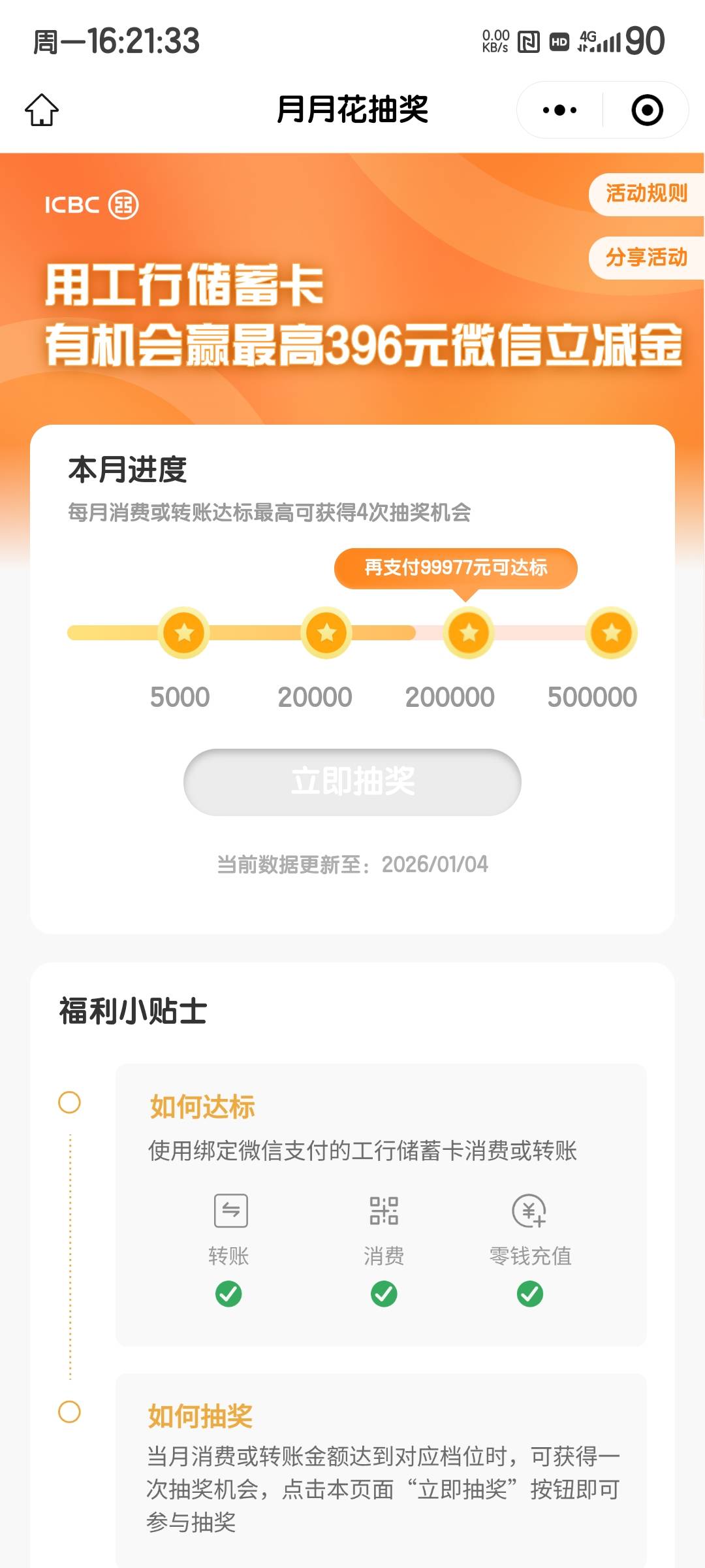 工行月月花太费劲了
不是卡限制就是零钱通限制
特意去工行搞了单日50万限额
但是毛用71 / 作者:度假村马莲花 / 