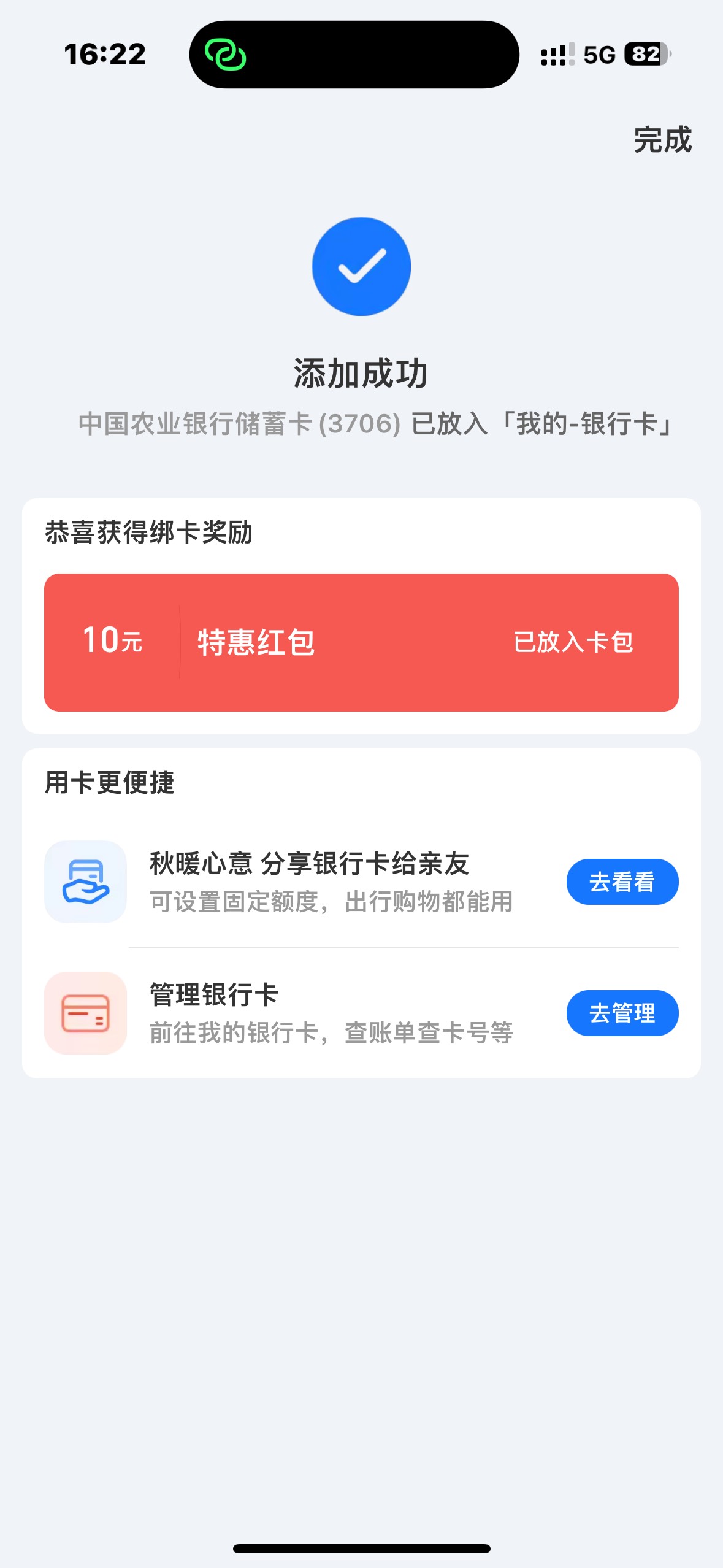 吉林通化拿下，和长春不冲突

26 / 作者:大圆先生 / 