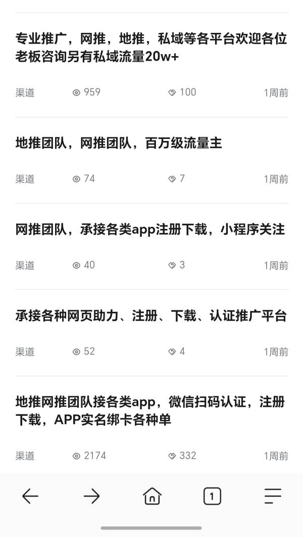 这种里面都是一手推单？证券毛还不知道接不接。反正去年还是前年是35-38一个 10户可以56 / 作者:逞强- / 