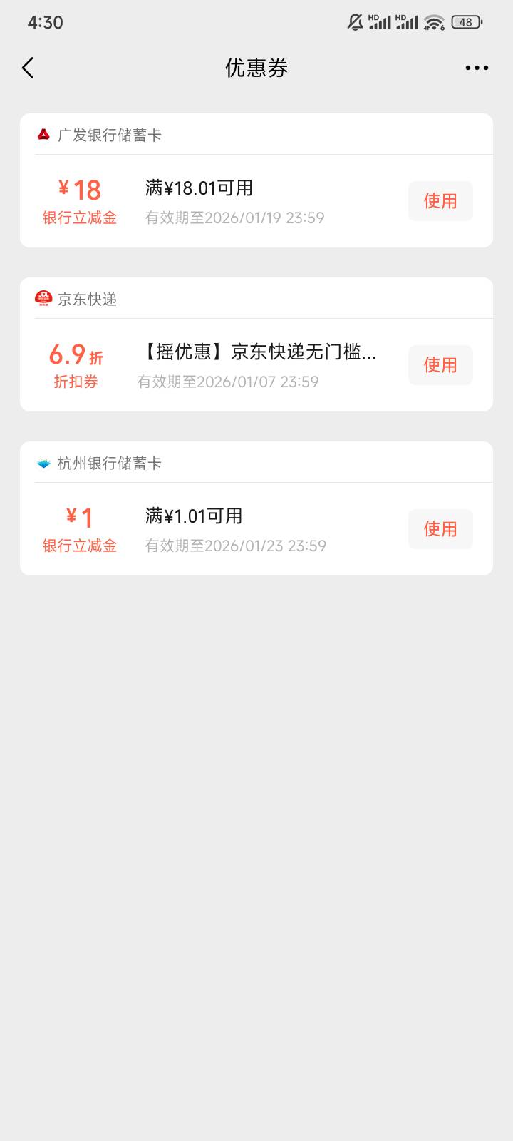 刚看老哥说广发18，升级f2的第三个月18到了

66 / 作者:都没给你 / 