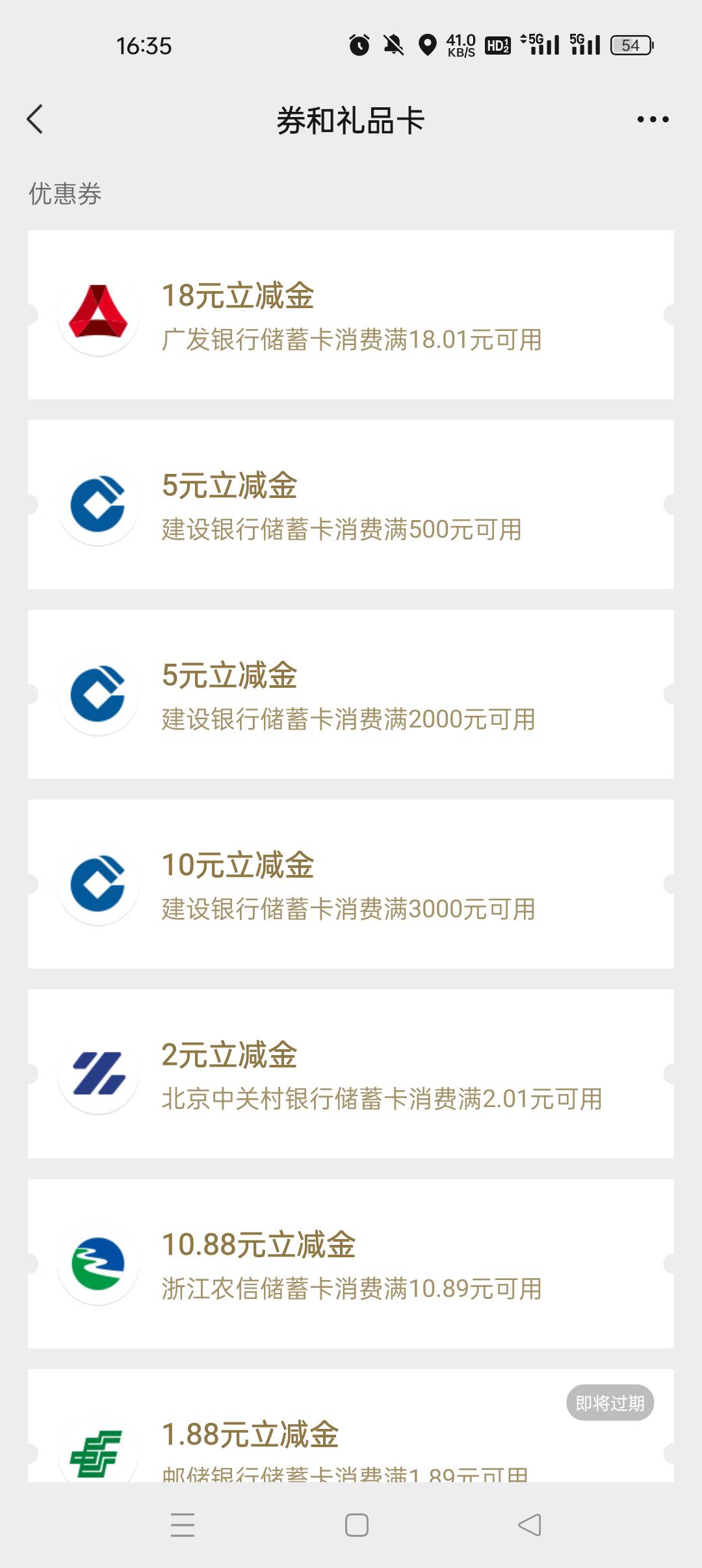 刚看老哥说广发18，升级f2的第三个月18到了

47 / 作者:耶耶耶… / 