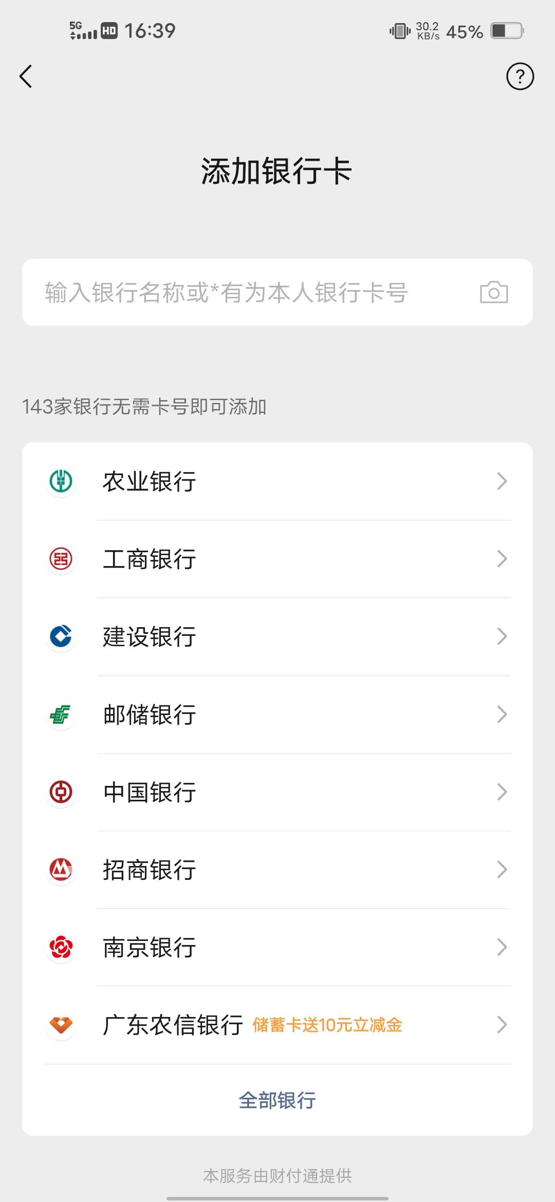十毛不要了，别人都是5万十万的存取，自卑了，回家了



23 / 作者:挂壁哥 / 