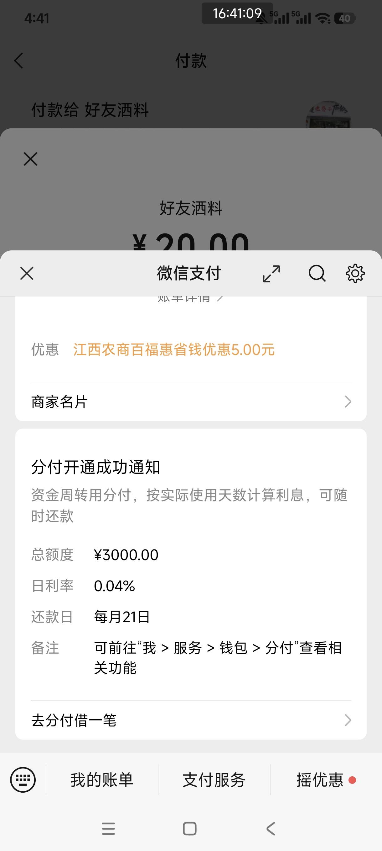 分付开3000，可以，当备用金

55 / 作者:是依笑呀 / 