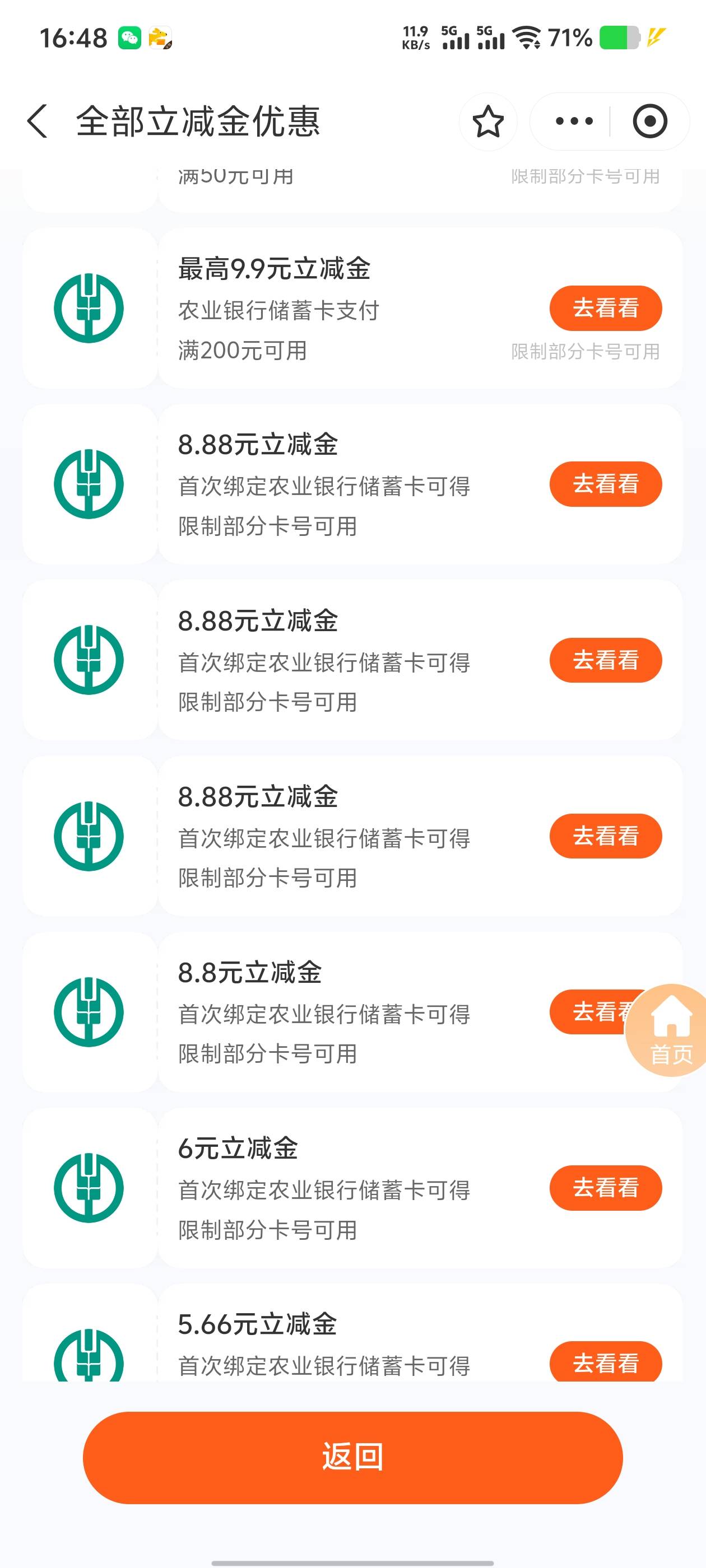 我这1个10都没有，我说怎么绑了几张卡都没有

12 / 作者:九江哦哦哦 / 