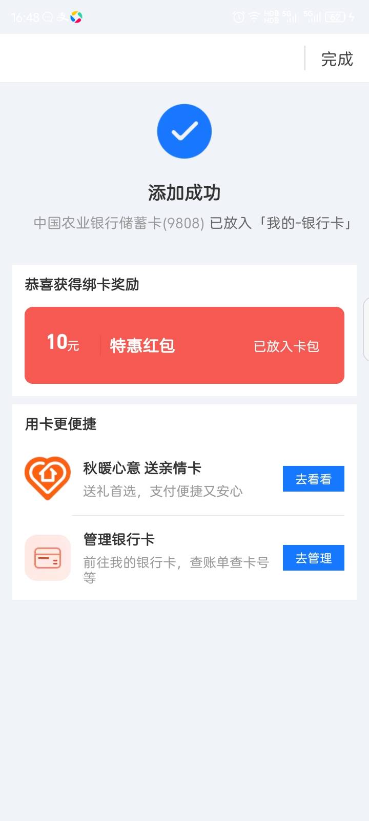 农业通化终于吃到了，之前开呼和浩特，衡阳浏阳全部白开

89 / 作者:红透半边天 / 