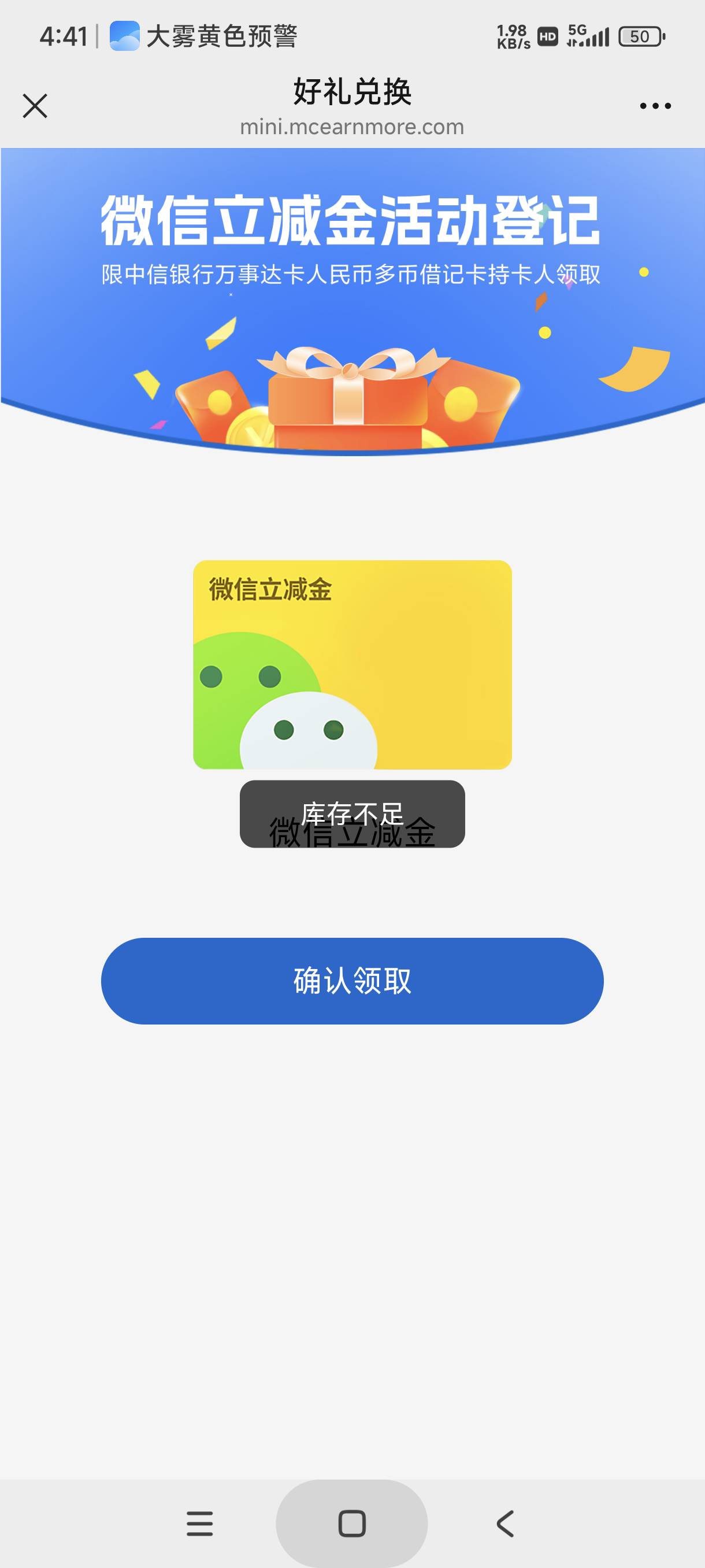 什么鬼，我大战客服，客服说他无法处理，中信的万事达二十立减金没库存了



10 / 作者:富士山下147 / 