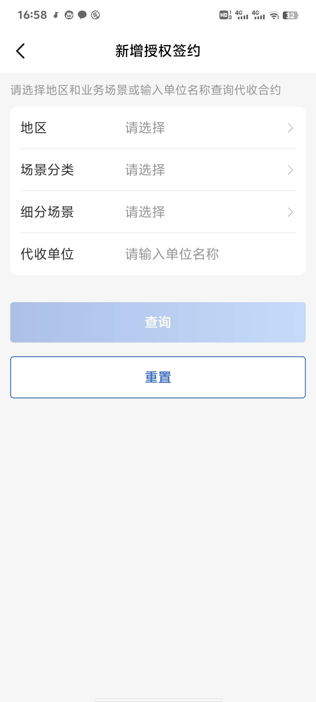 未签约已破解，没搞好的冲

先建行手机银行搜代收管理
下面看图，最后一步授权金额和17 / 作者:rcl / 