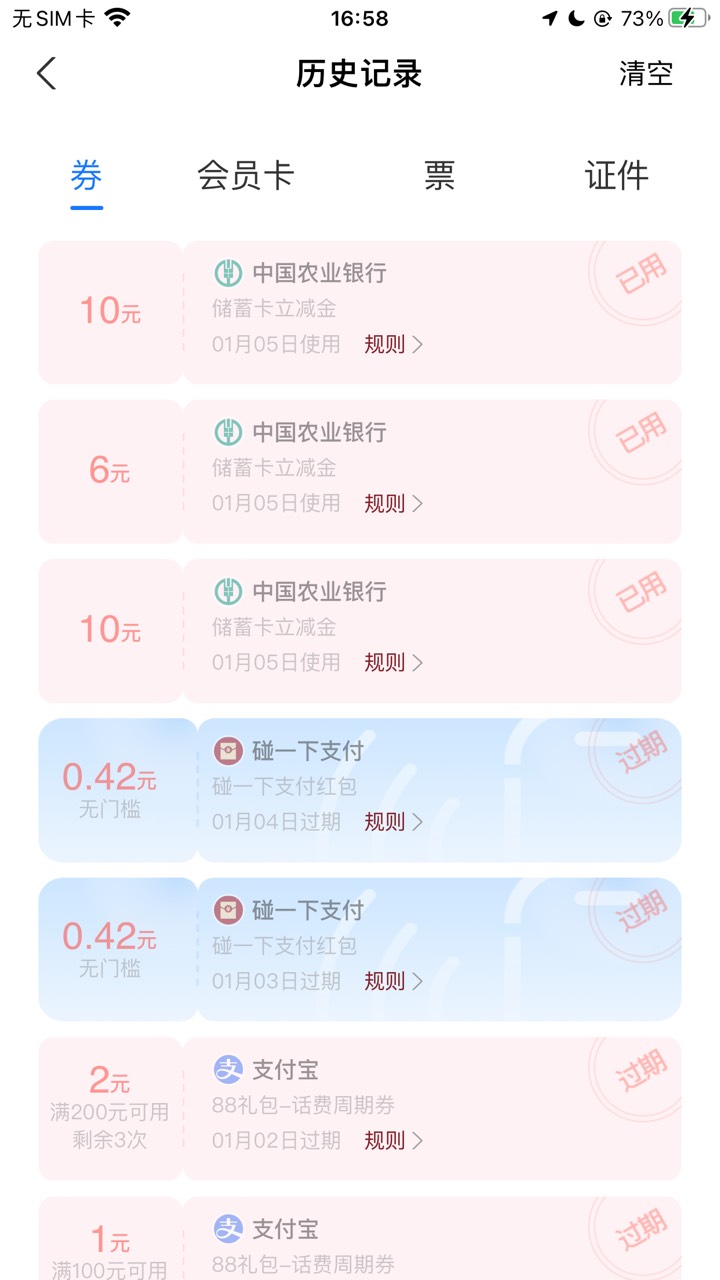 还行今天农行开卡搞了26，俩张3类，一张2类，娄底10、通化10、杭州6，还有个大连5.668 / 作者:农行上海支行 / 