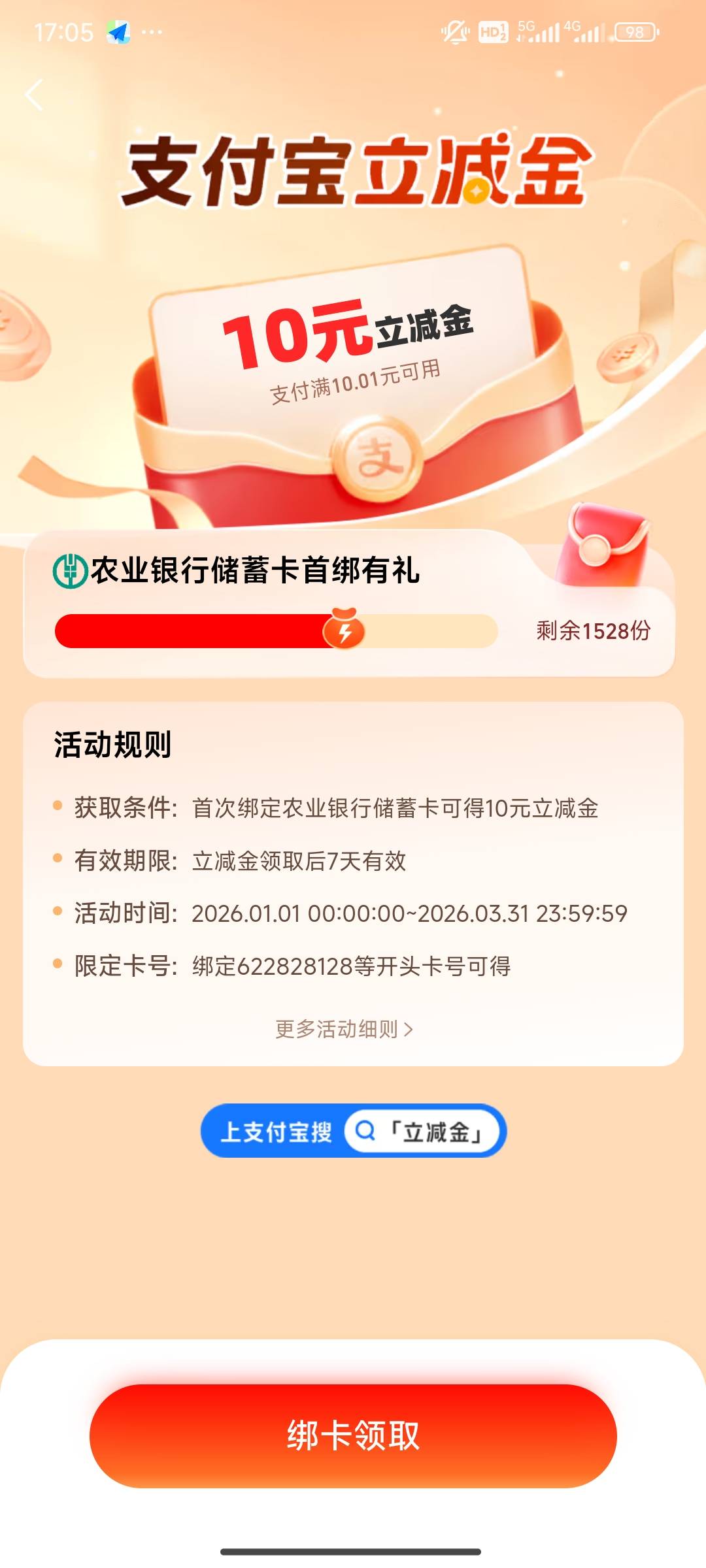 这个是哪里的 现在YHK里面就显示一个无门槛10的就是这个 其他两个50-10肯定不对

54 / 作者:不惑之年233 / 