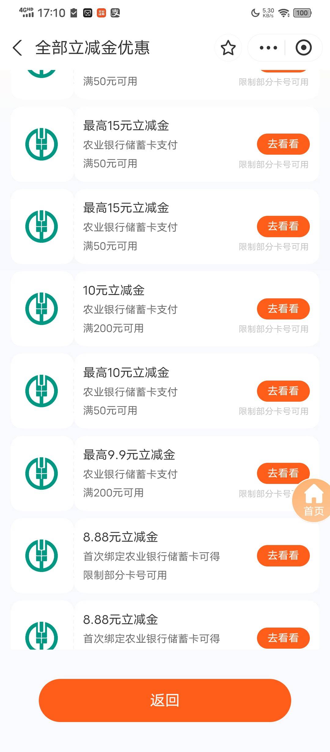 没了，吉林已经开了两个20毛，立减金优惠也不显示那就是没有

78 / 作者:塔尼亚75 / 