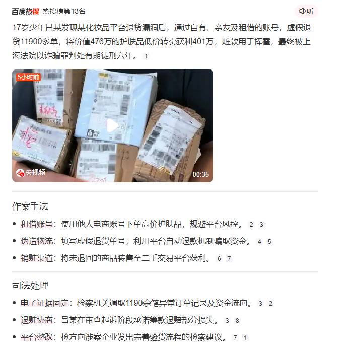 有毛别藏了 发出来分担风险啊

17 / 作者:闲鱼乖 / 