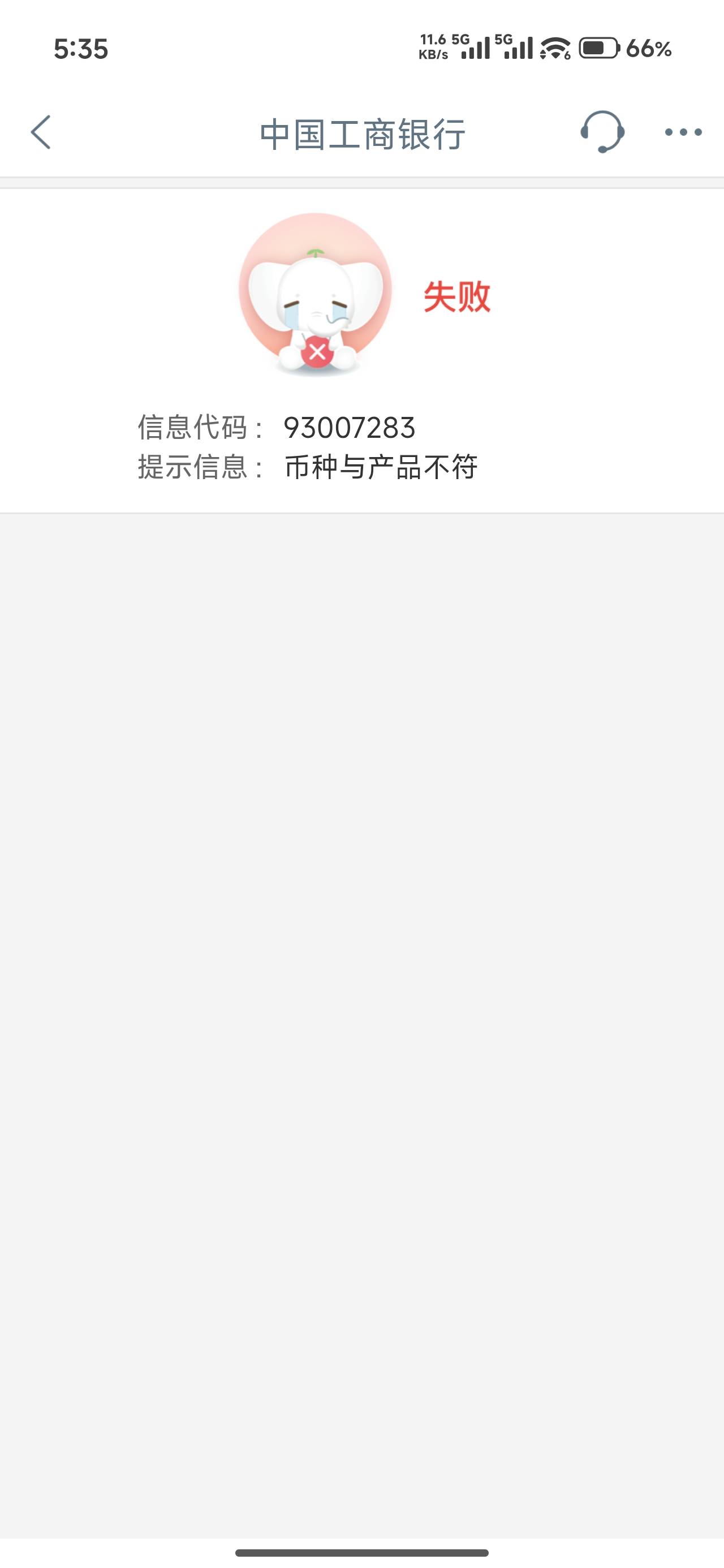 做工行结汇任务 这什么情况  老哥们？

61 / 作者:厌桁科技 / 