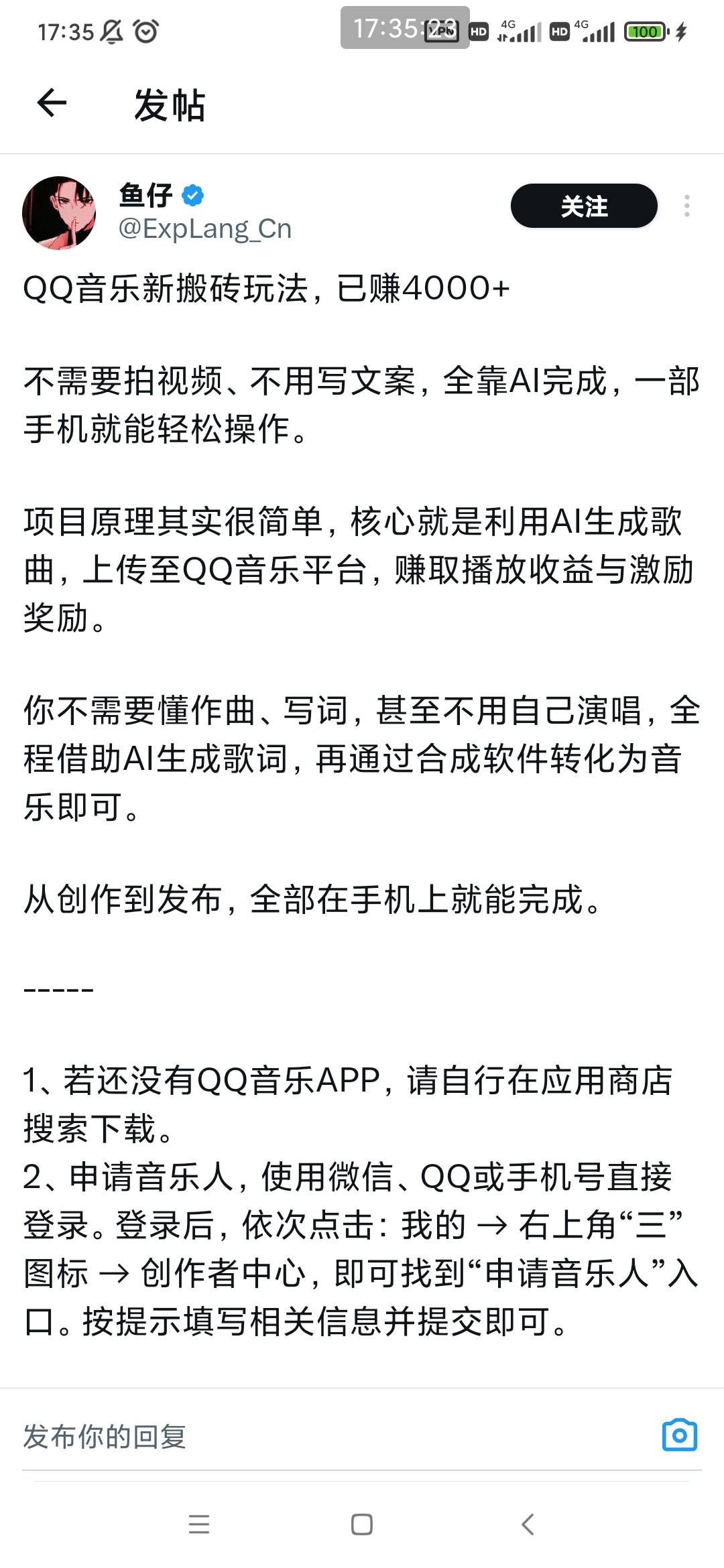 啊? qq音乐 也能赚钱 你们谁试过

81 / 作者:穷人理查德 / 