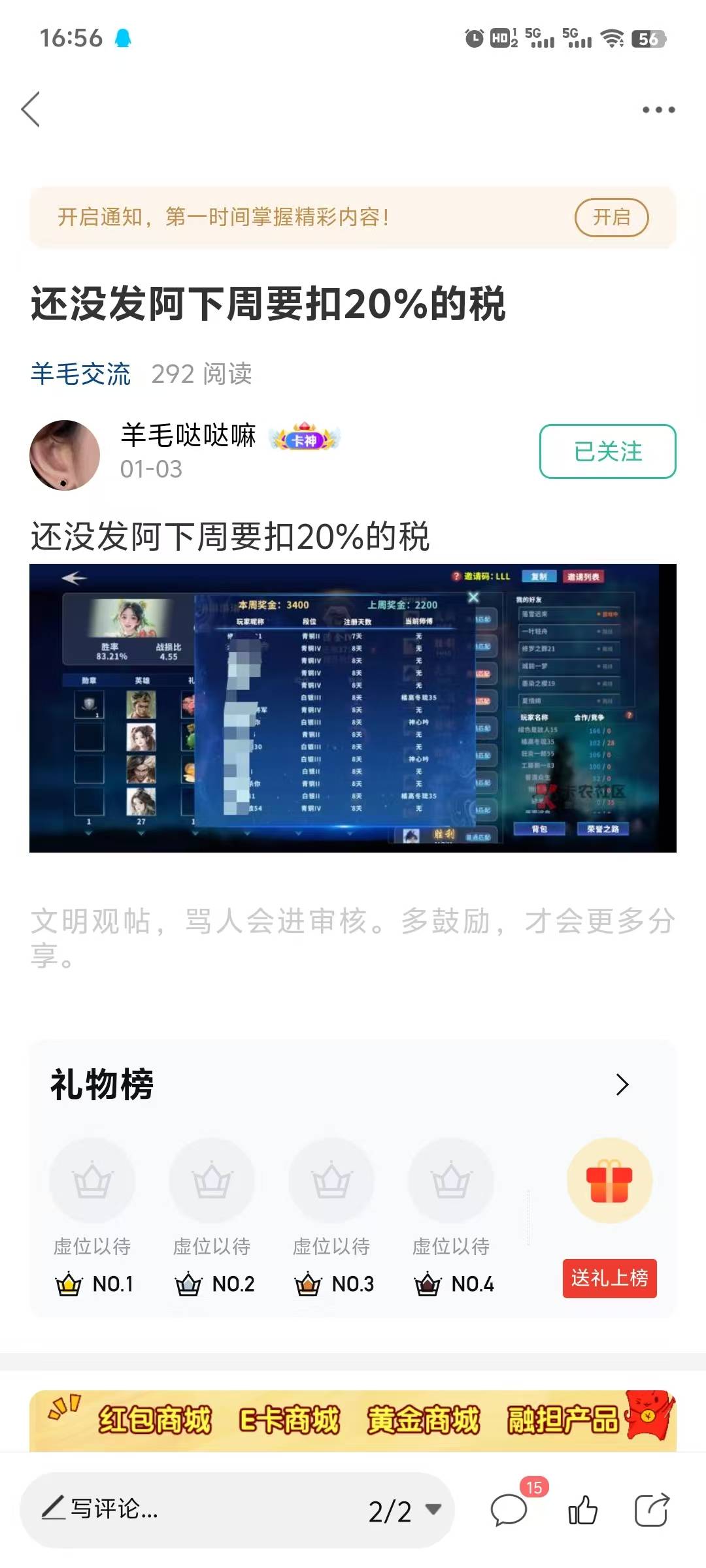 骗子，刚开始的时候说的平分50块，然后拖了我们两个星期，然后分钱的时候自己拿50块，54 / 作者:无碎觉碎觉 / 