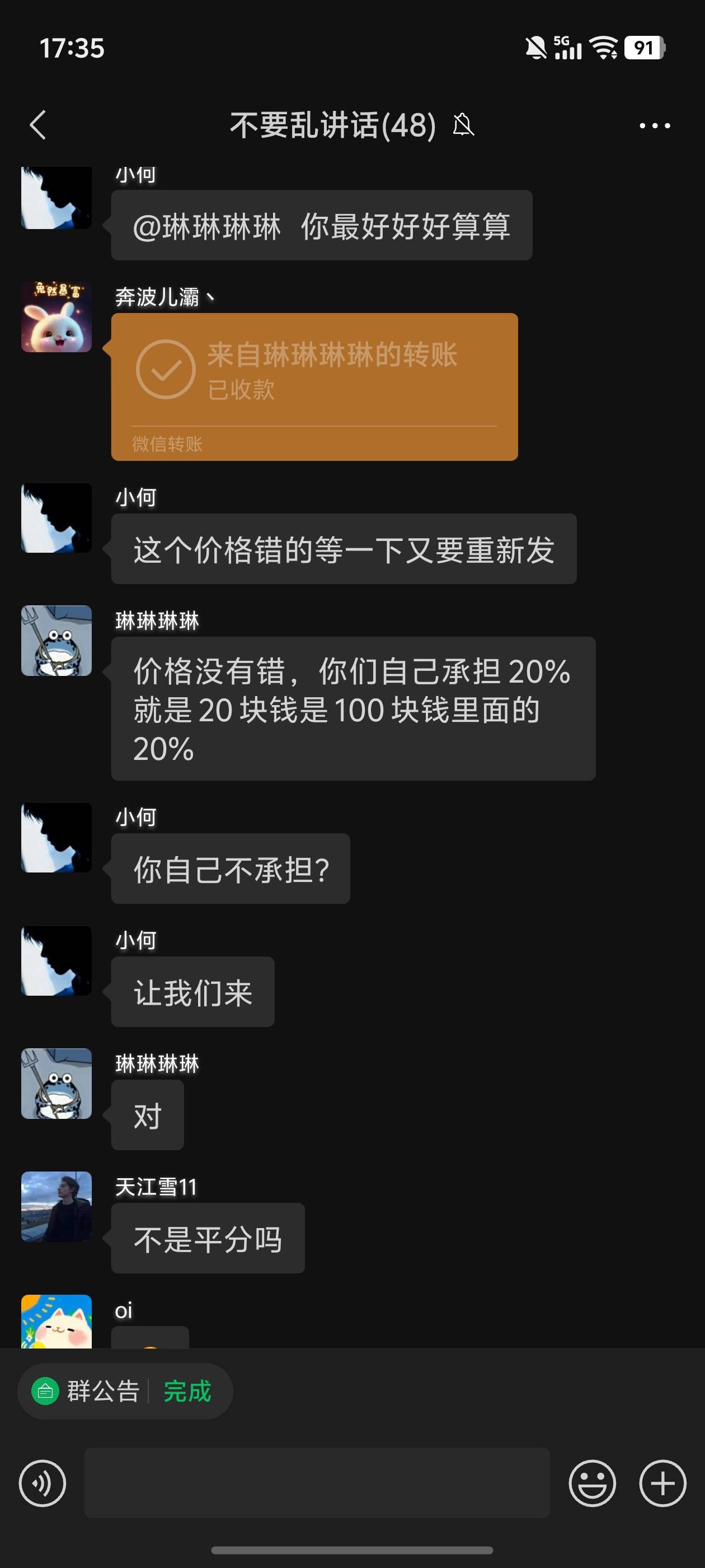 举报一个骗子，部落拉新说好的五五分结果扣掉税就发了30自己得50@羊毛哒哒嘛 




31 / 作者:乌鸡哥' / 