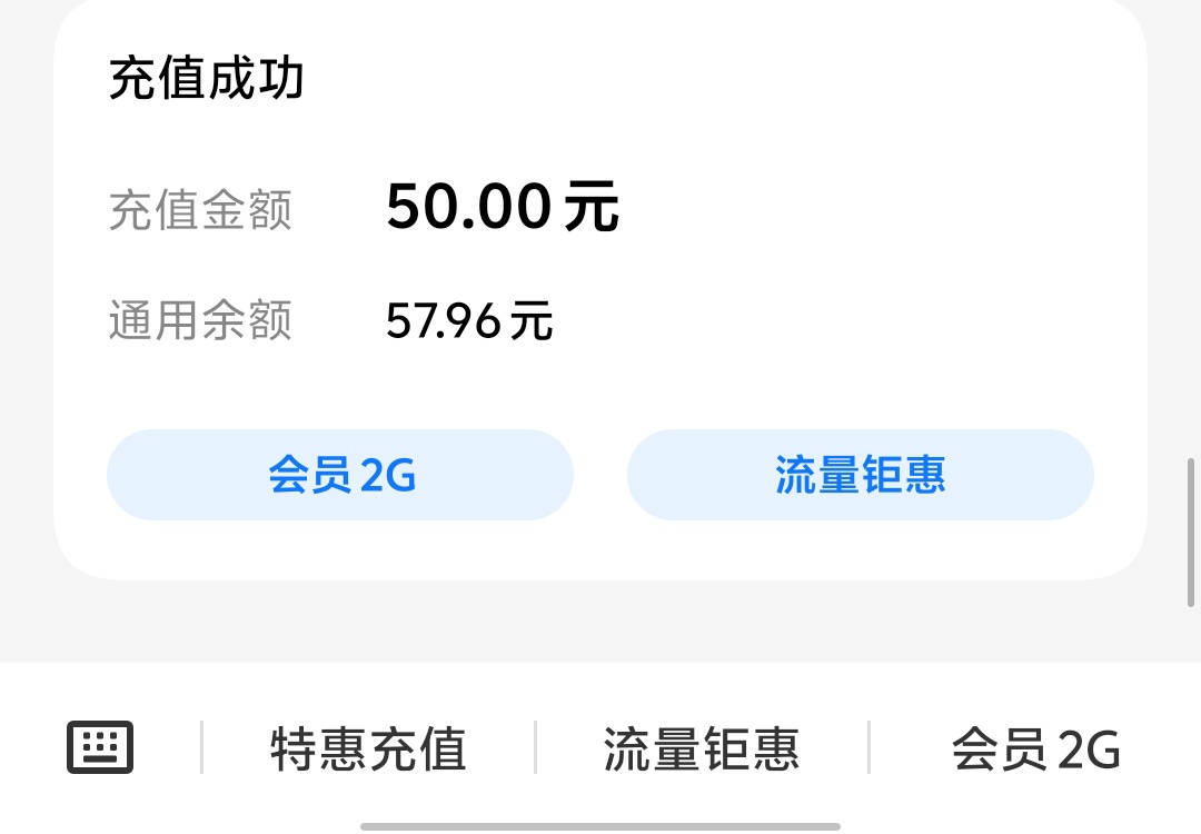 兄弟们这个50块钱是哪个冲的 职工还是东方？

82 / 作者:社院首 / 
