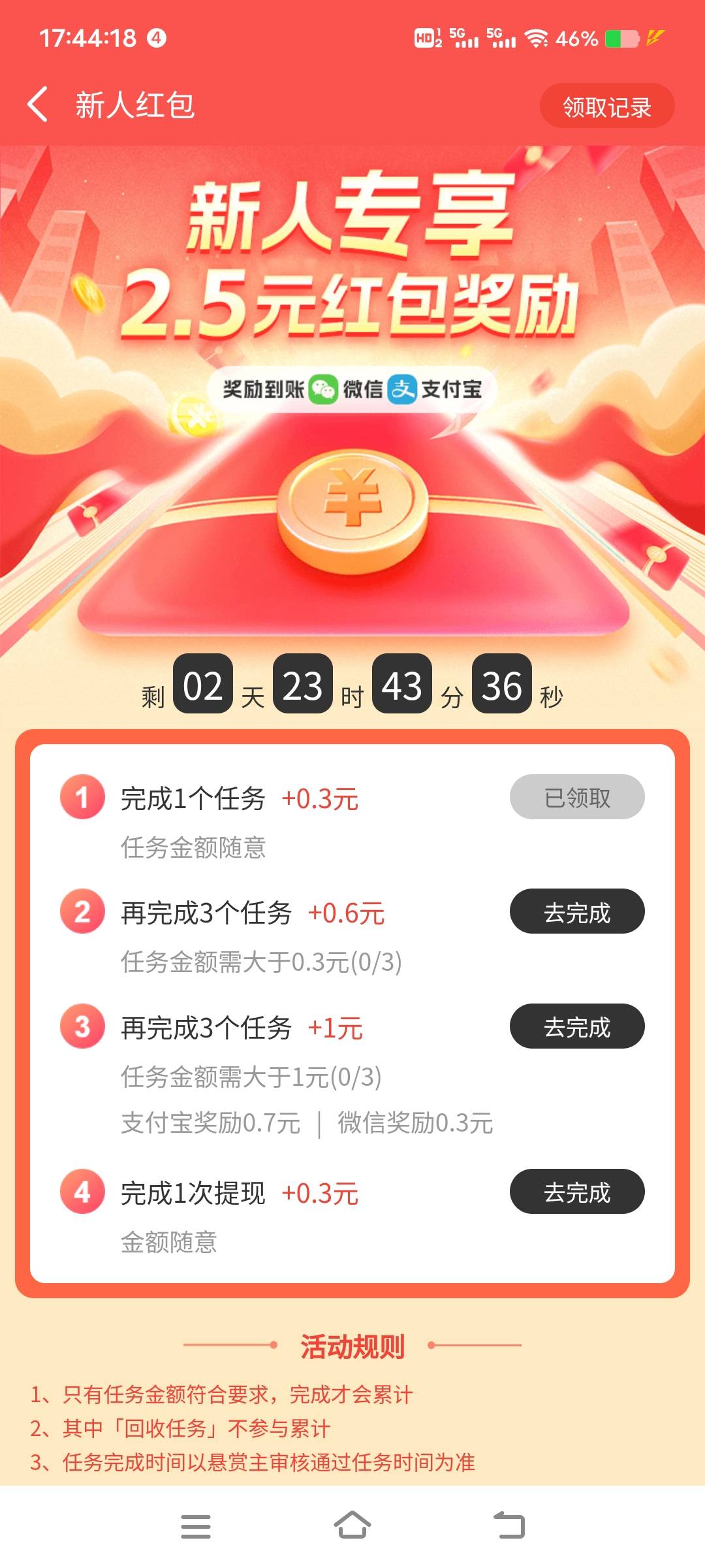 没毛只能做野鸡任务平台的T中T了


95 / 作者:扛不住了老哥们 / 