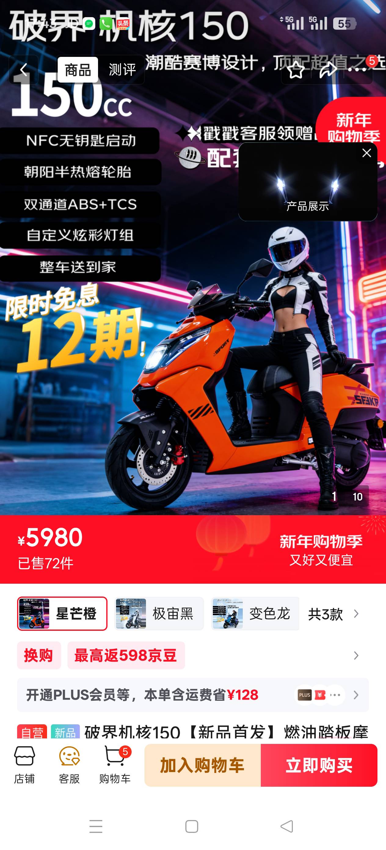 这车咋样！有没有老兄买过骑过，仿极核电动车的 燃油摩托 150cc。京东自营卖5900多全0 / 作者:肥美的烧鸭 / 