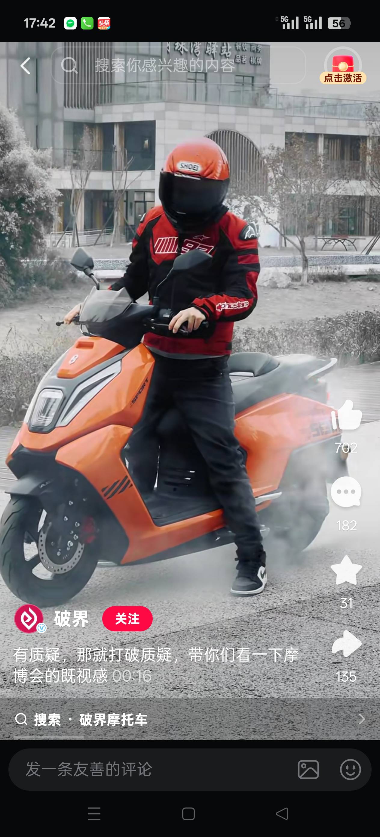 这车咋样！有没有老兄买过骑过，仿极核电动车的 燃油摩托 150cc。京东自营卖5900多全61 / 作者:肥美的烧鸭 / 