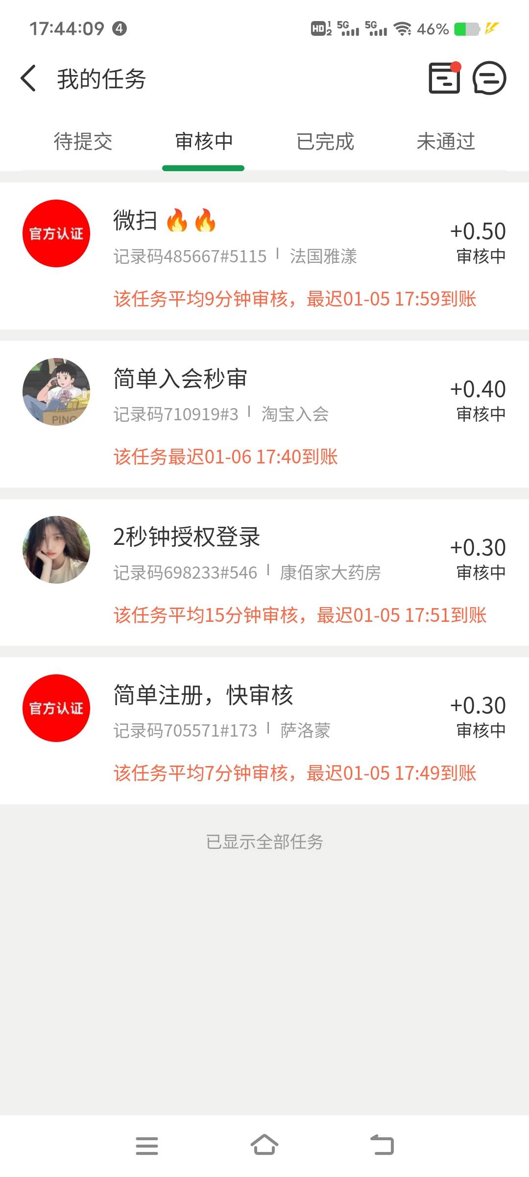 没毛只能做野鸡任务平台的T中T了


63 / 作者:扛不住了老哥们 / 