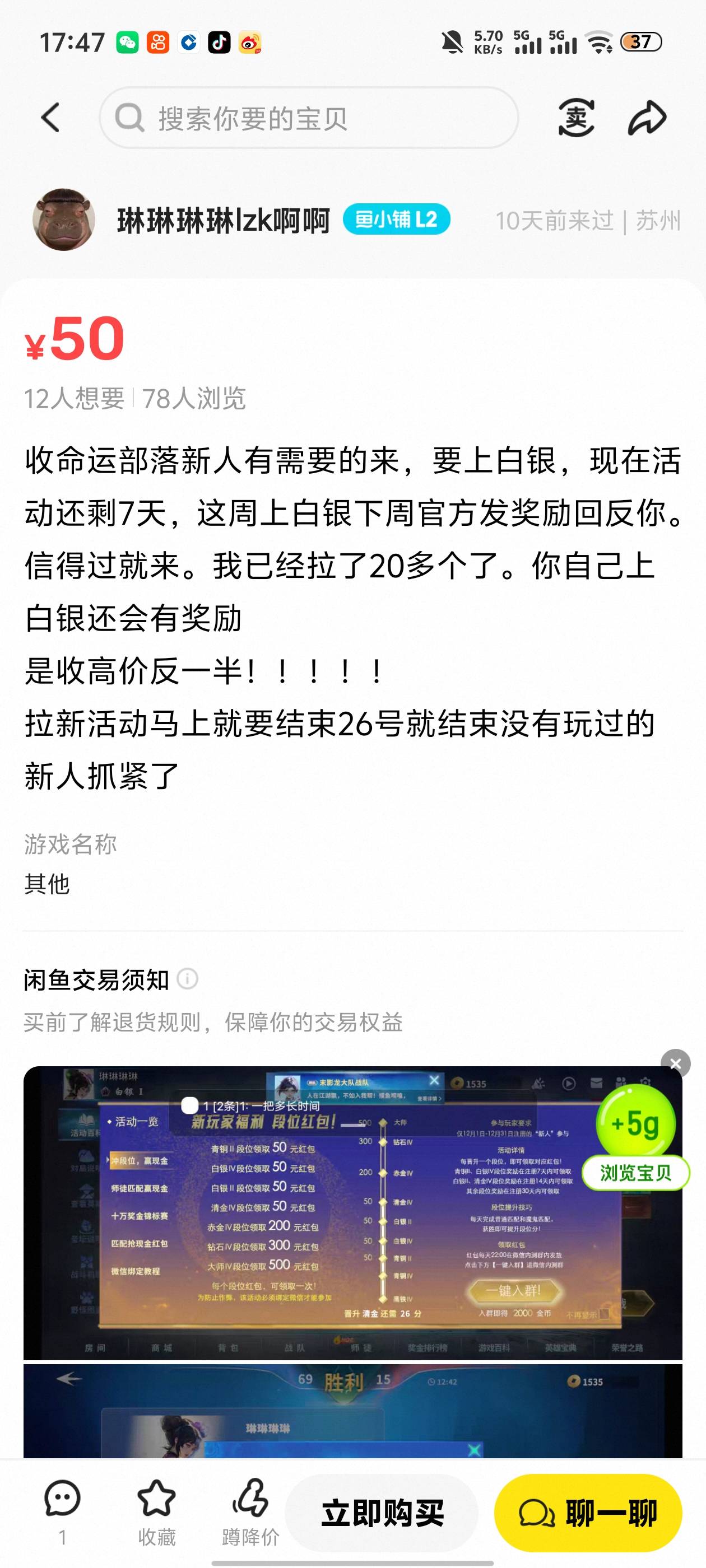 大家避雷一下，别找到这种人建议大家都举报一下他卡农的耻辱a3447969663信号应该被他83 / 作者:无碎觉碎觉 / 