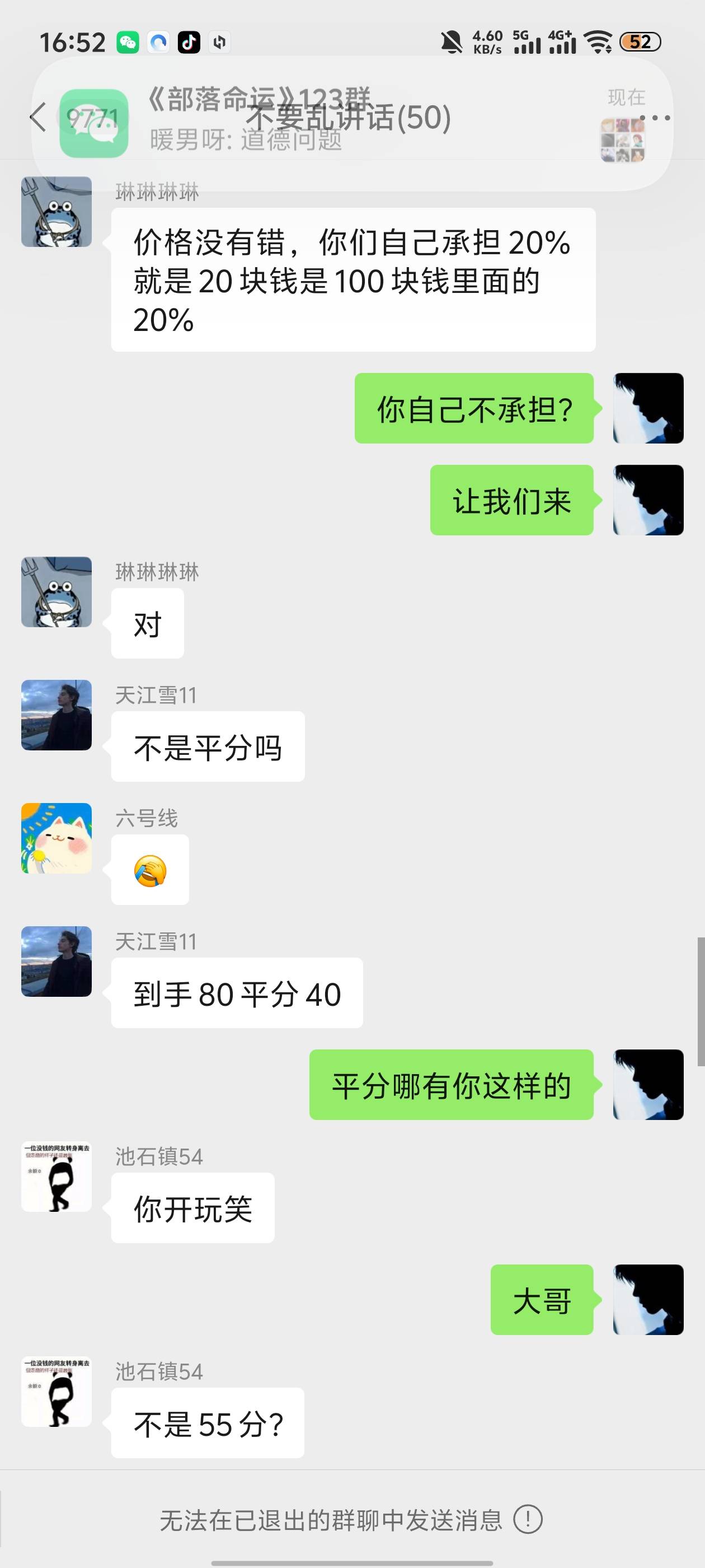 大家避雷一下，别找到这种人建议大家都举报一下他卡农的耻辱a3447969663信号应该被他34 / 作者:无碎觉碎觉 / 