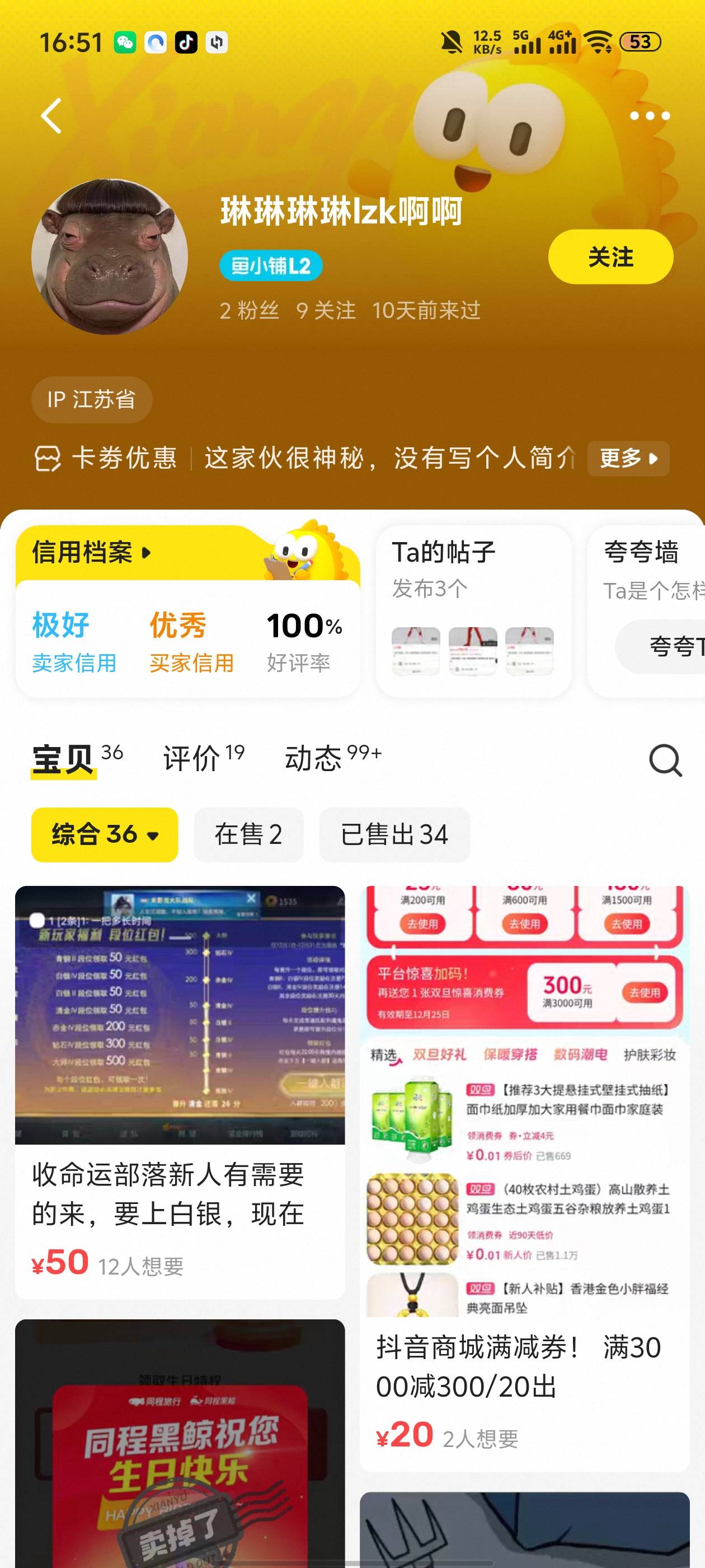 大家避雷一下，别找到这种人建议大家都举报一下他卡农的耻辱a3447969663信号应该被他88 / 作者:无碎觉碎觉 / 